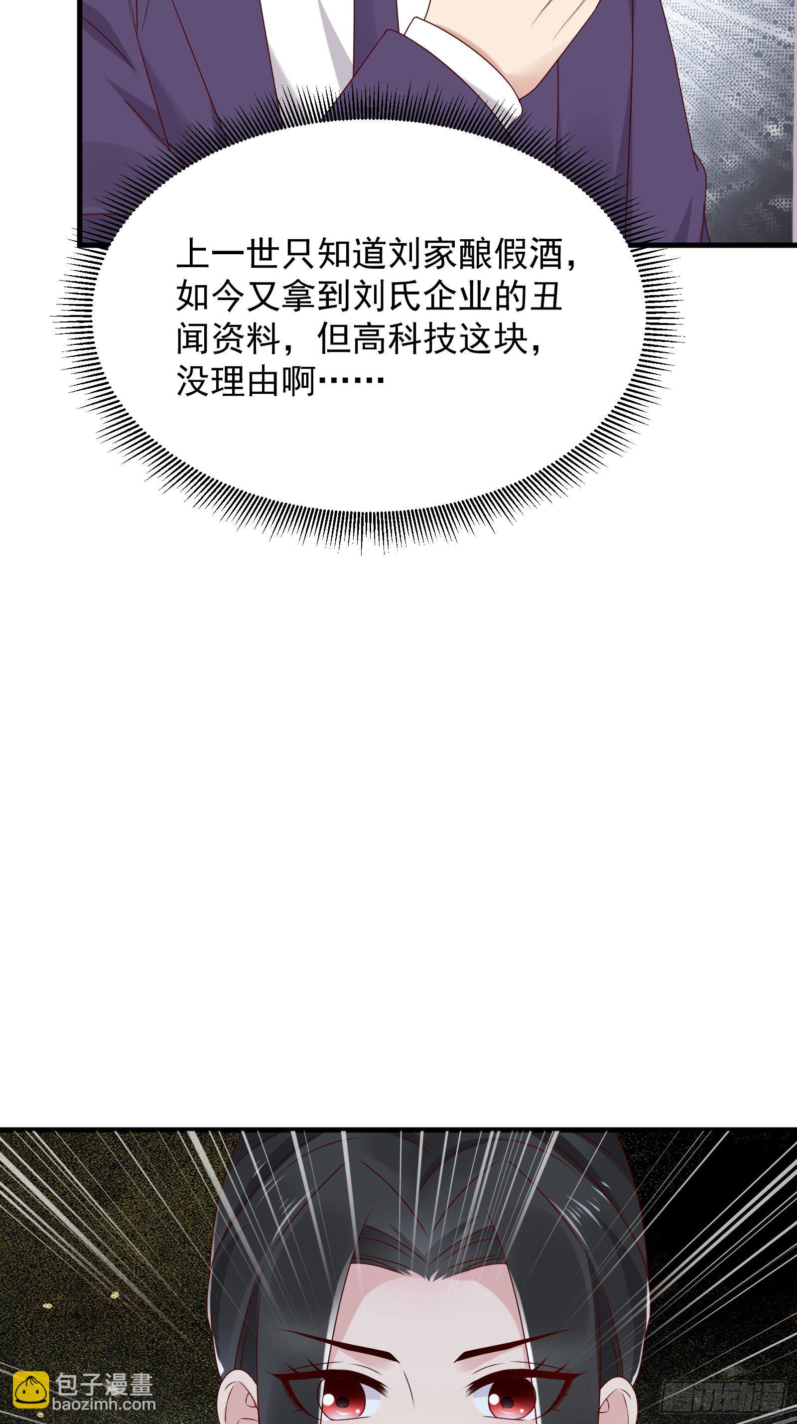 第62话 诛心-第62话