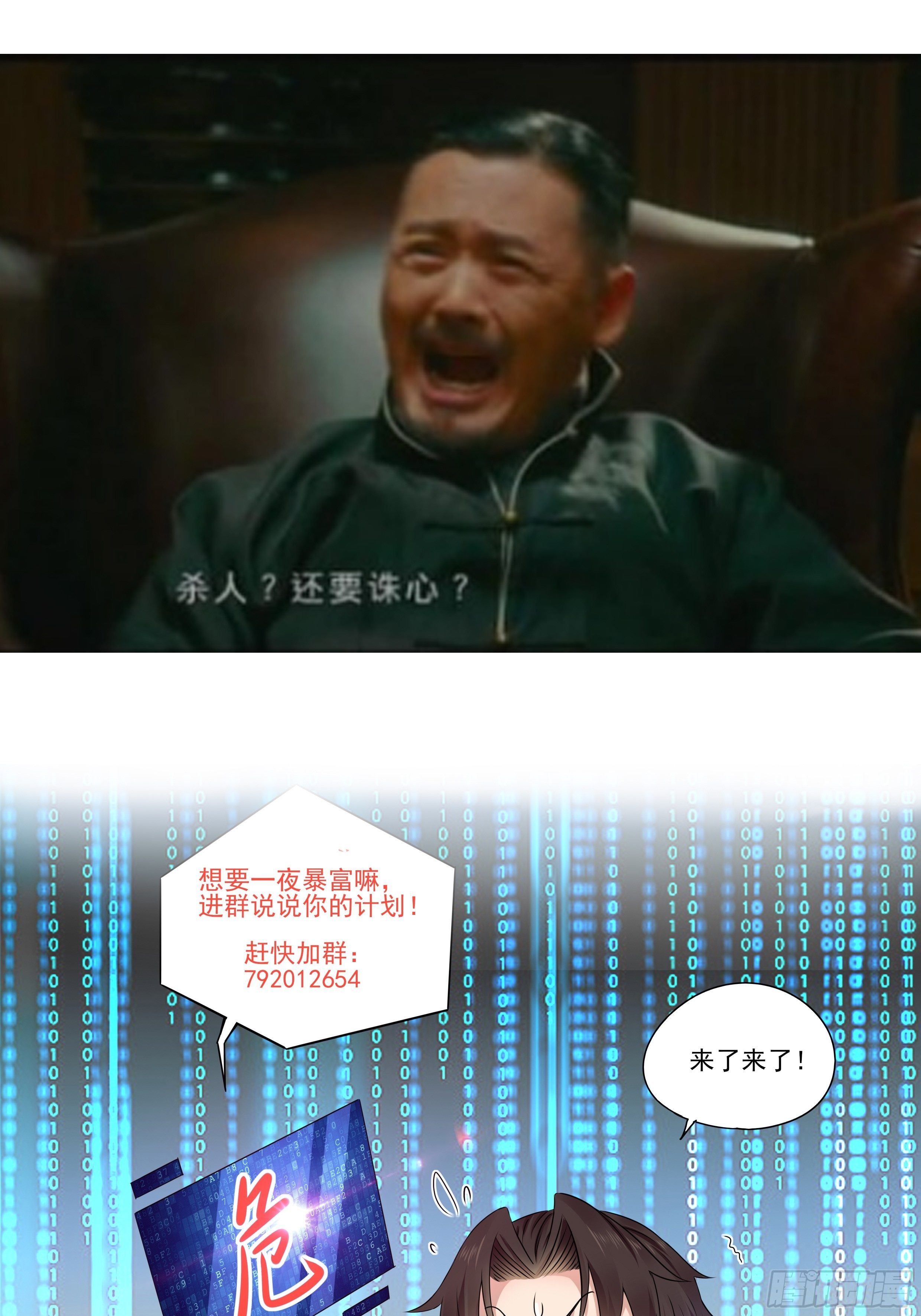 第62话 诛心-第62话