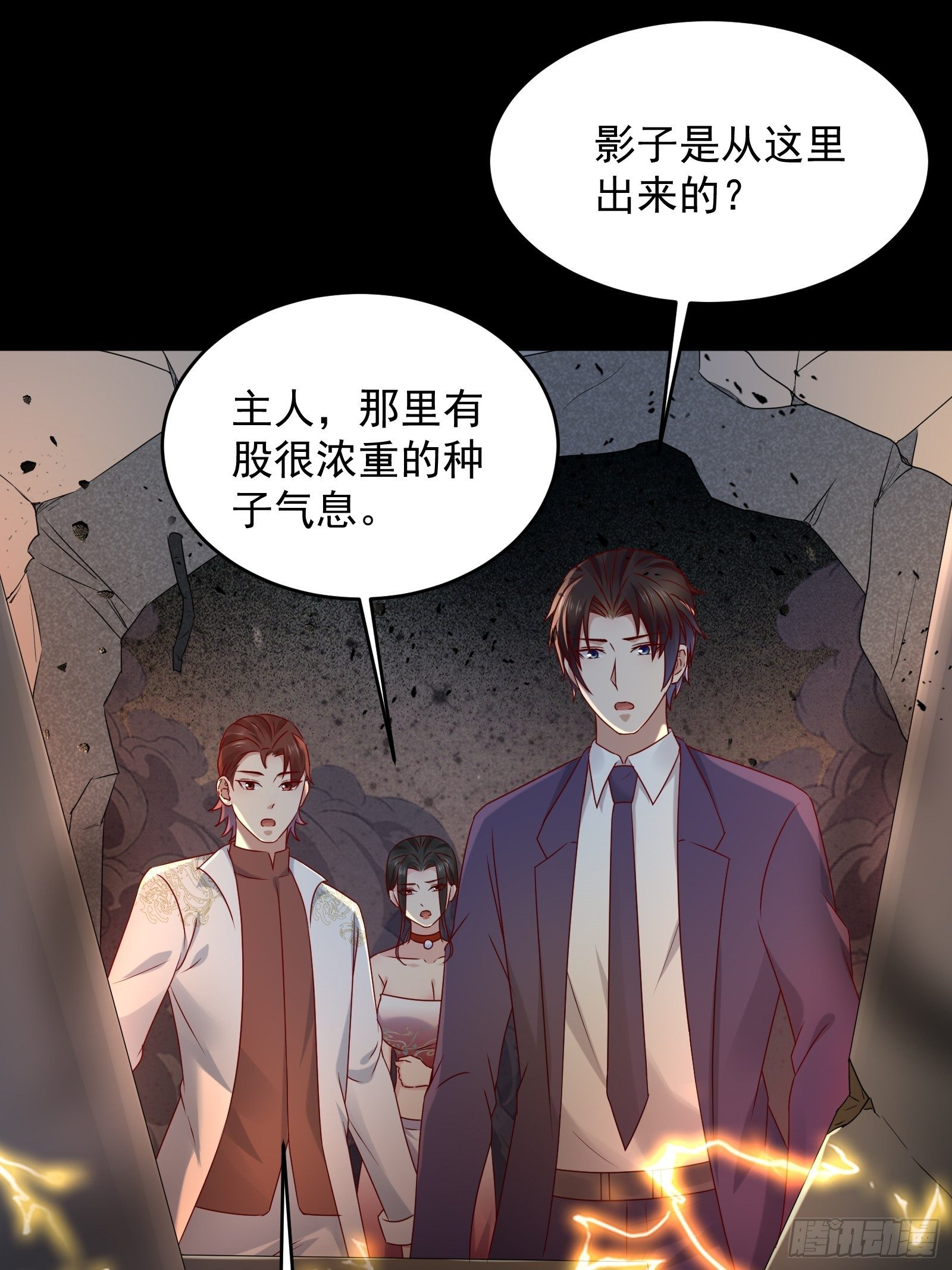 第64话 关于神使（元旦快乐）-第64话