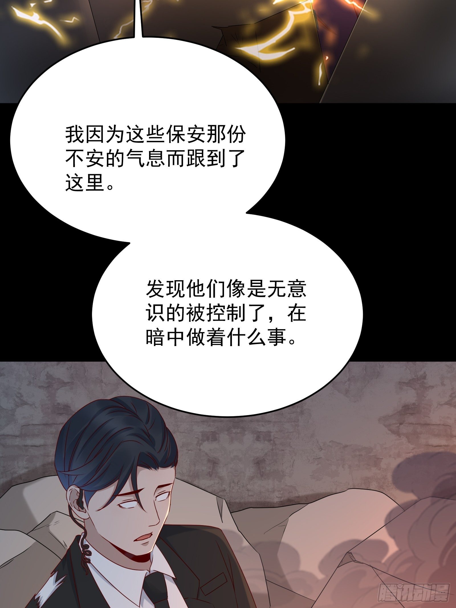 第64话 关于神使（元旦快乐）-第64话