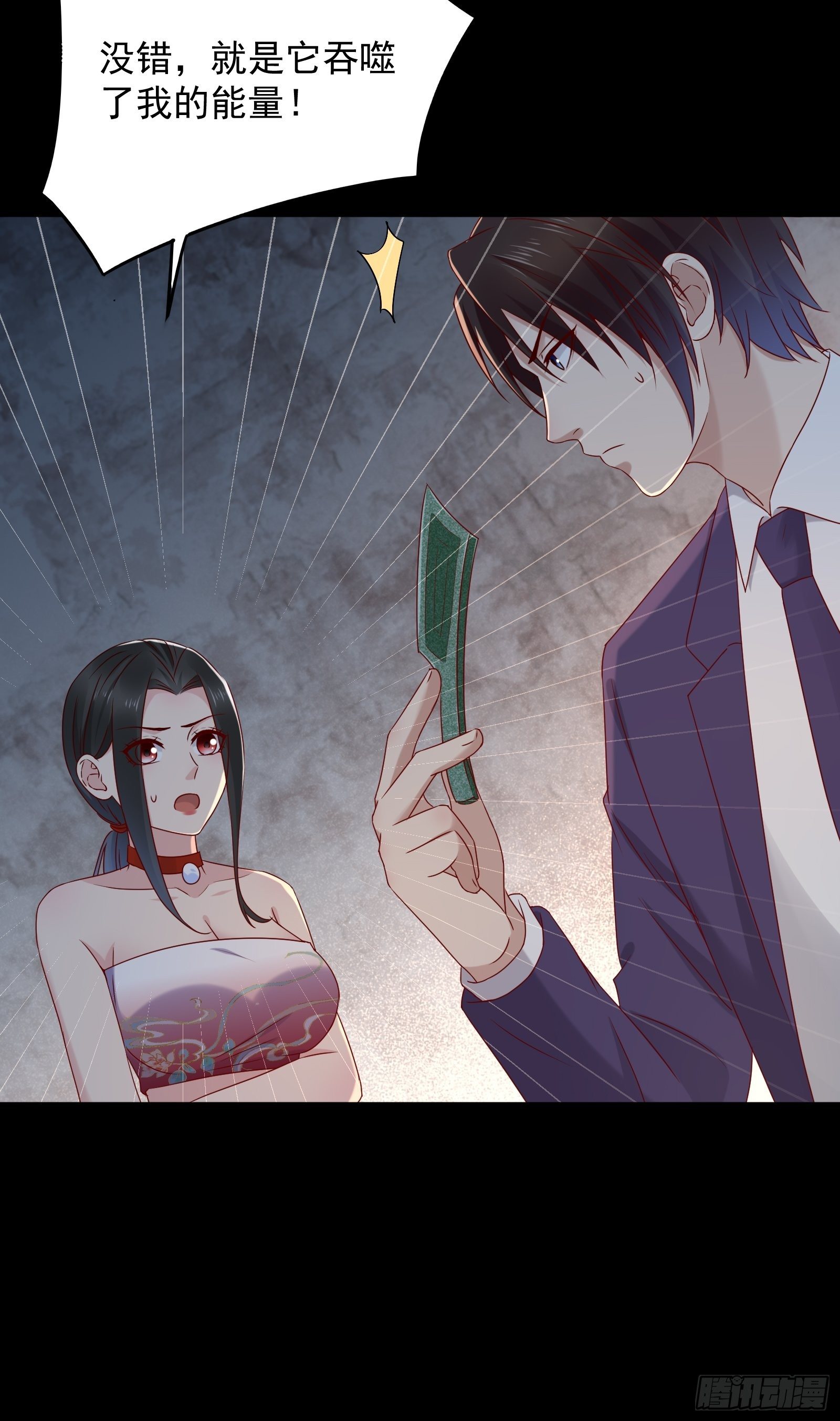 第64话 关于神使（元旦快乐）-第64话