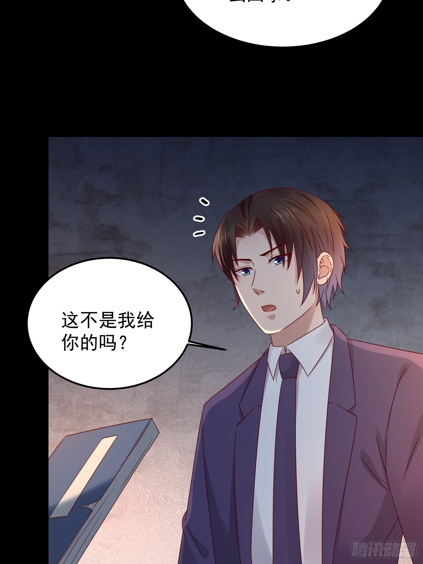 第64话 关于神使（元旦快乐）-第64话