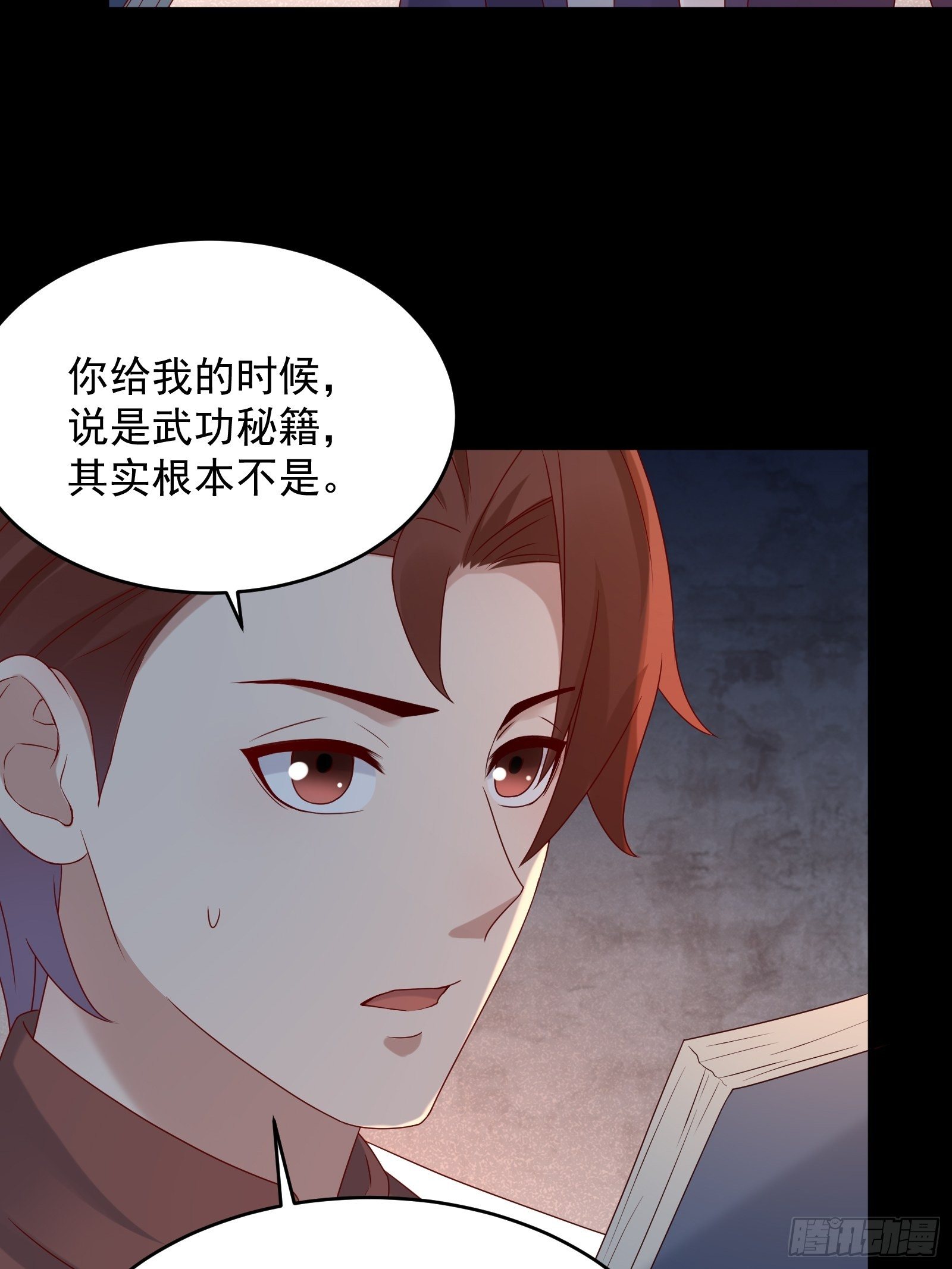 第64话 关于神使（元旦快乐）-第64话