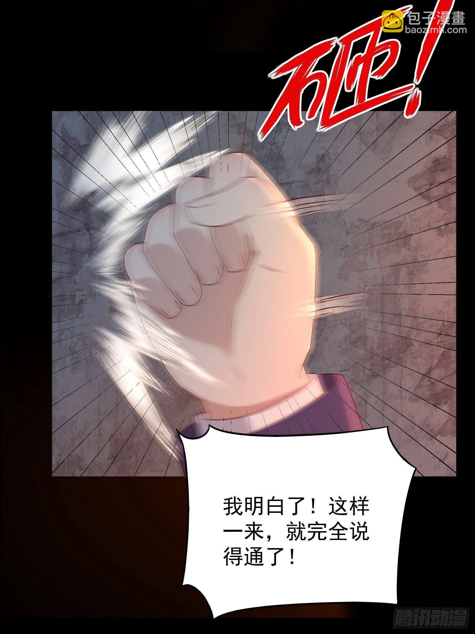 第64话 关于神使（元旦快乐）-第64话