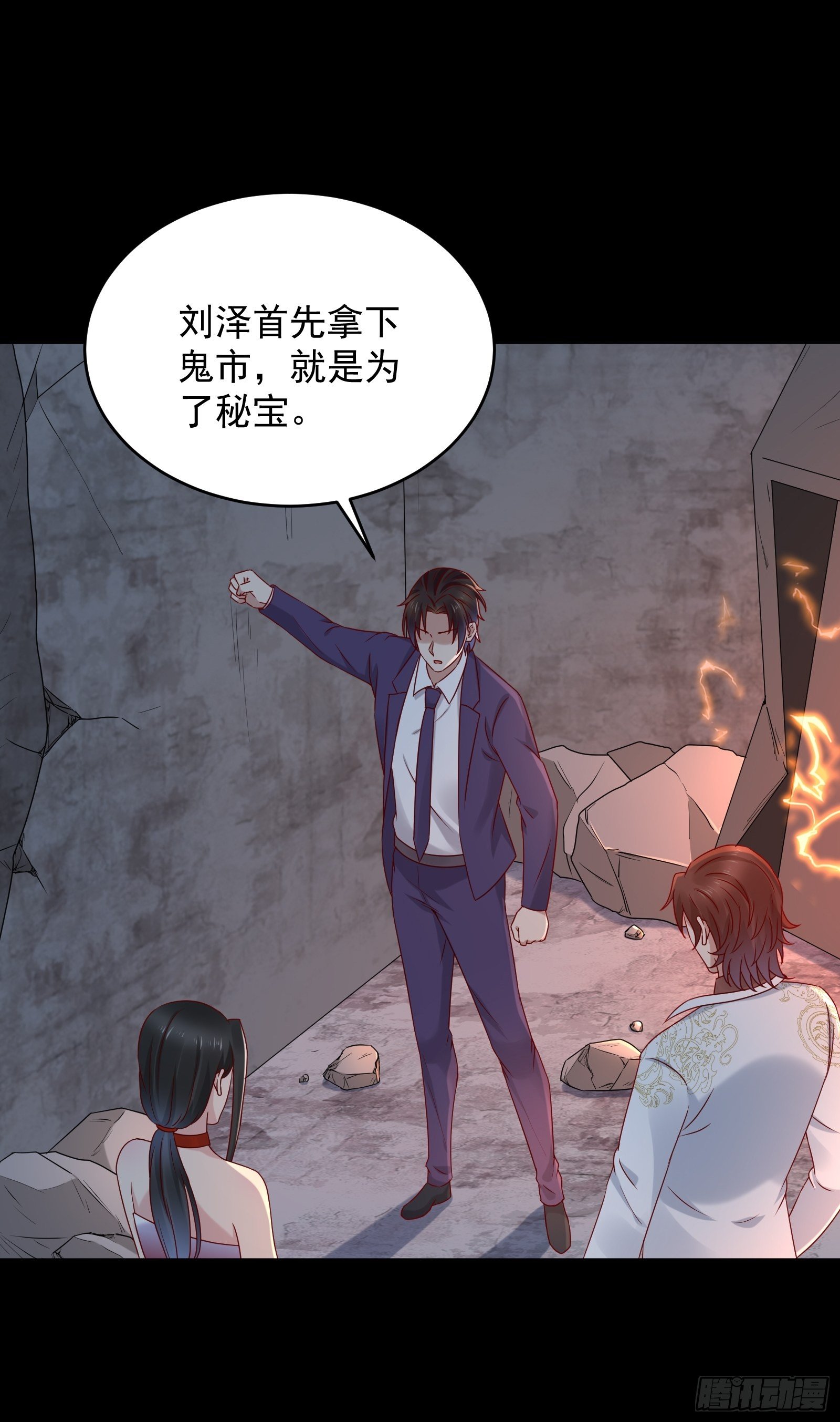 第64话 关于神使（元旦快乐）-第64话