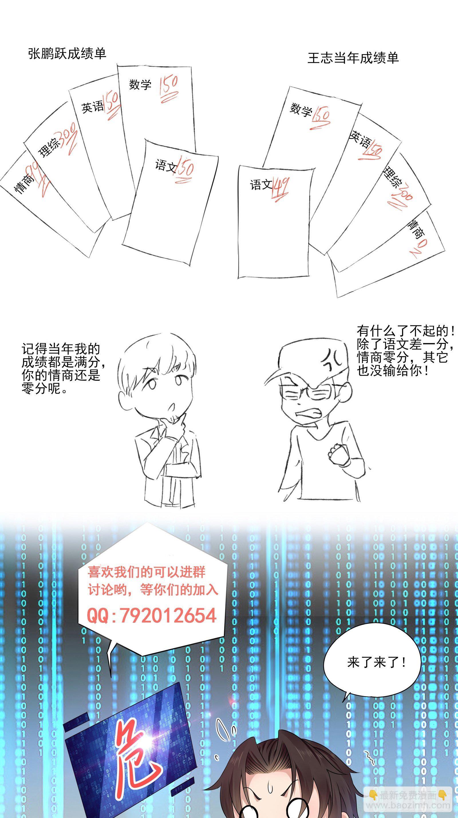 第64话 关于神使（元旦快乐）-第64话