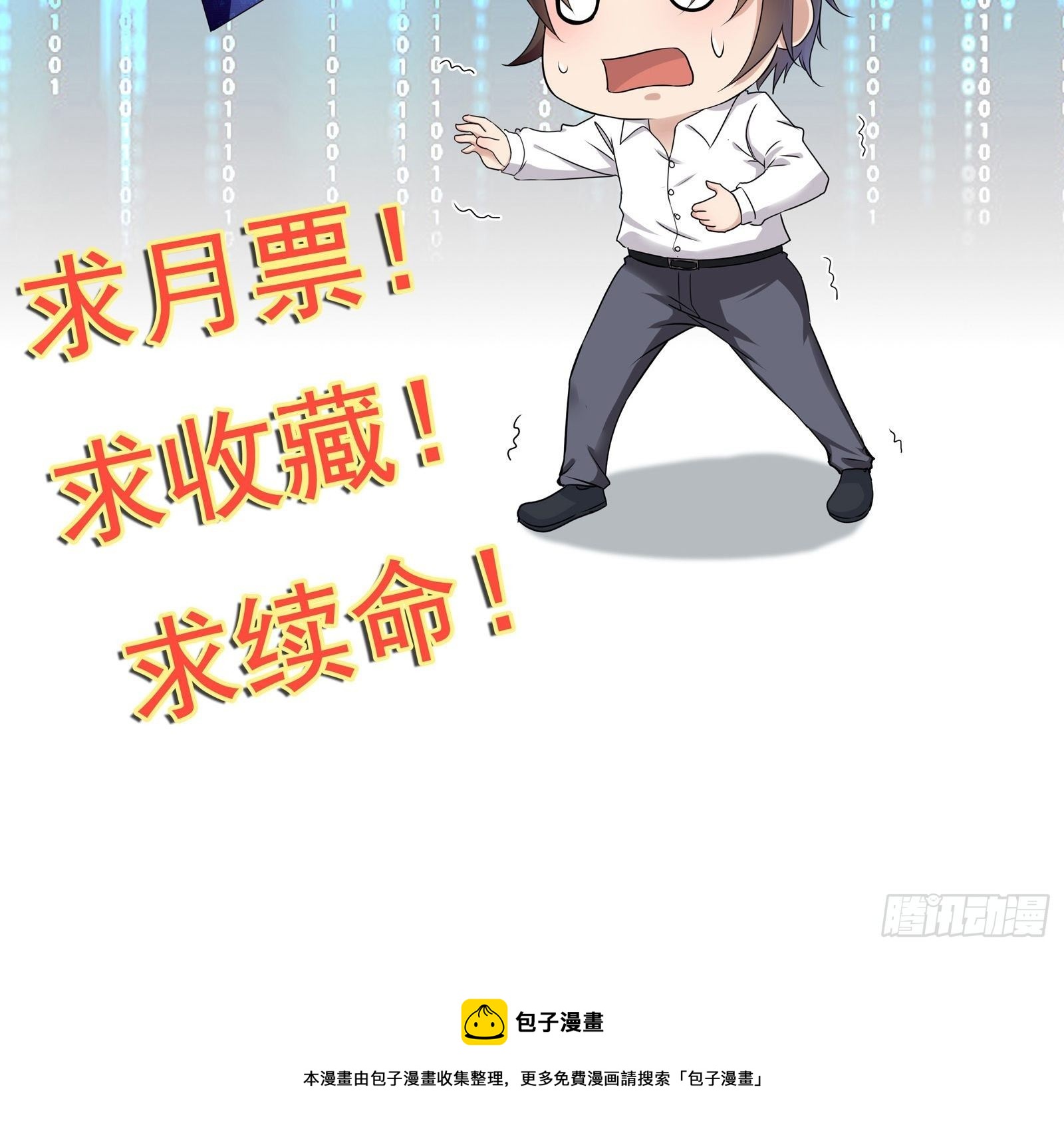 第64话 关于神使（元旦快乐）-第64话