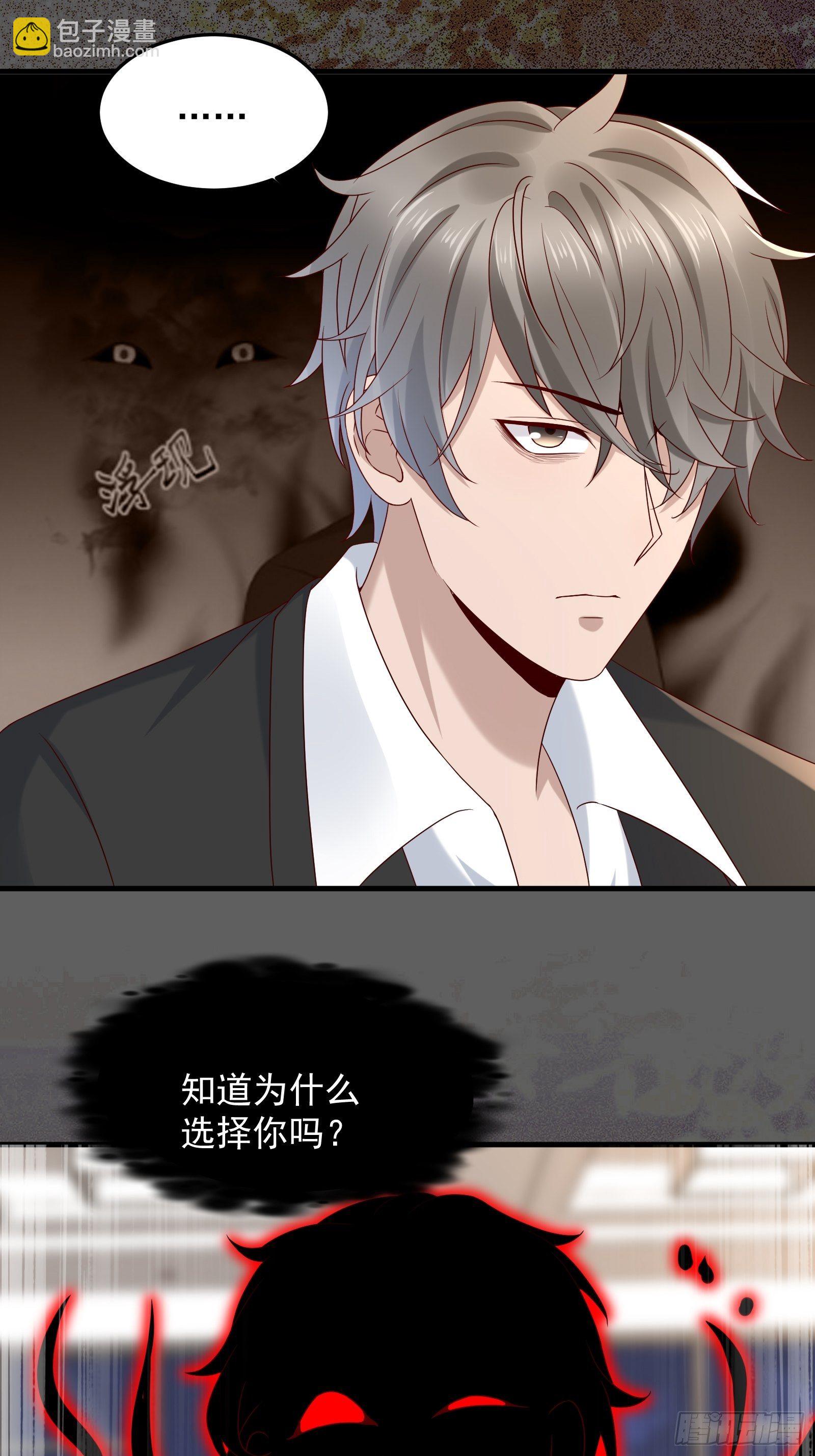 第66话 你没有爱（活动中）-第66话