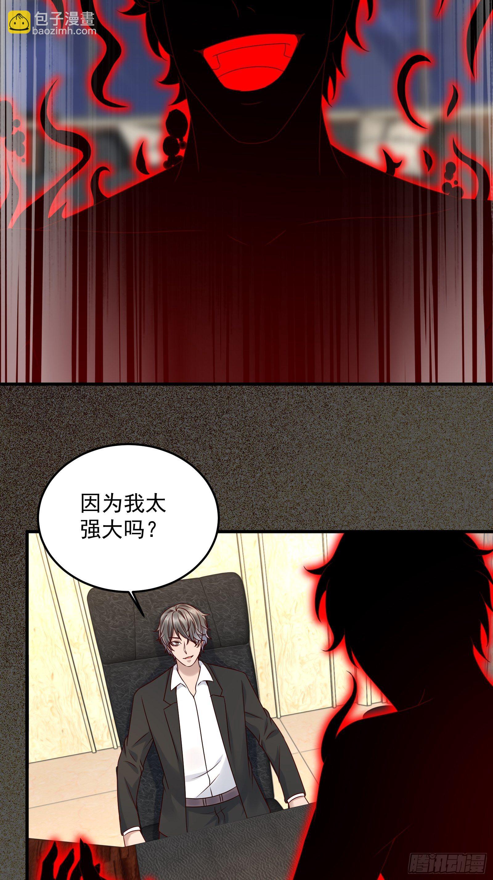 第66话 你没有爱（活动中）-第66话