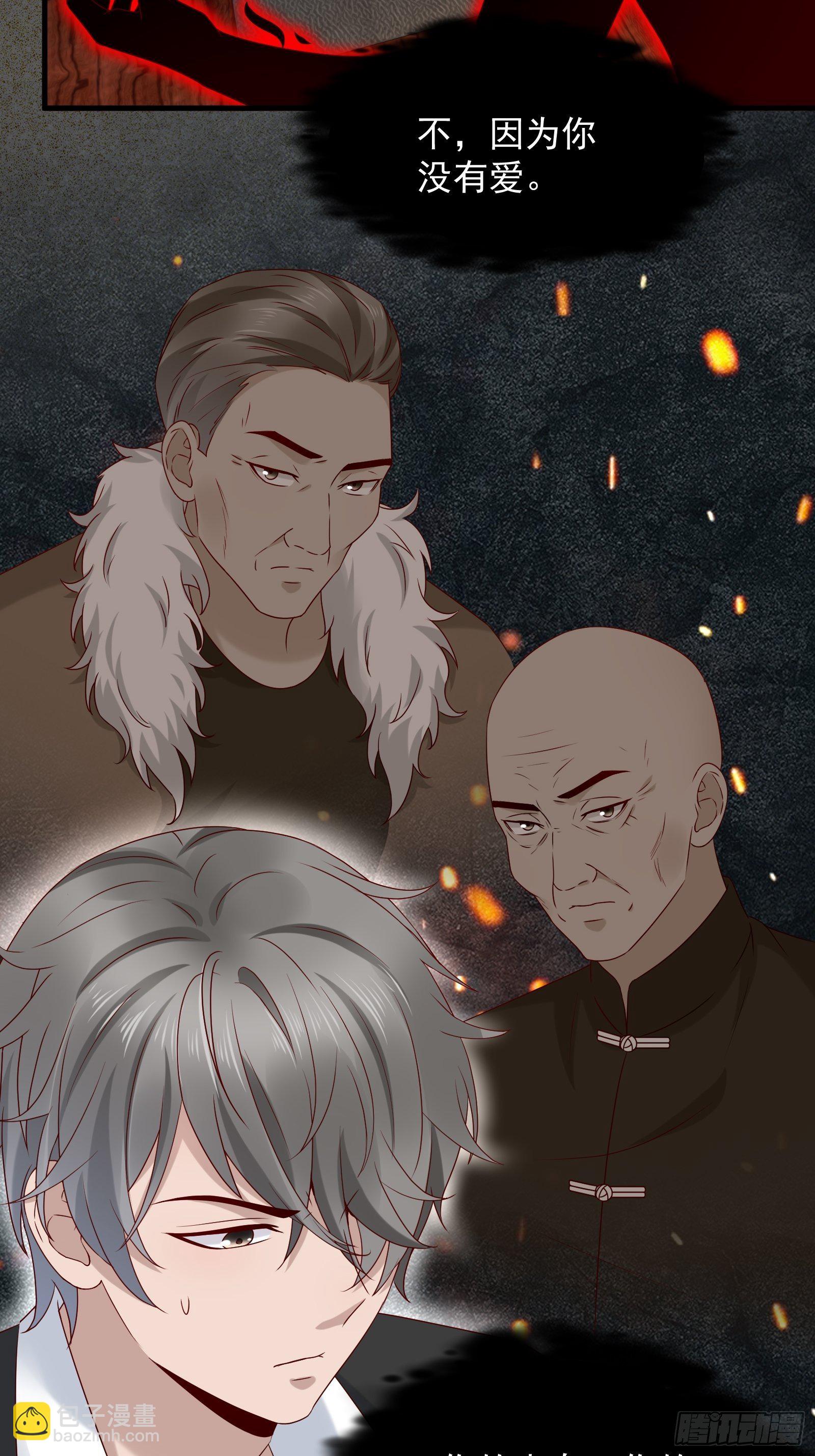 第66话 你没有爱（活动中）-第66话