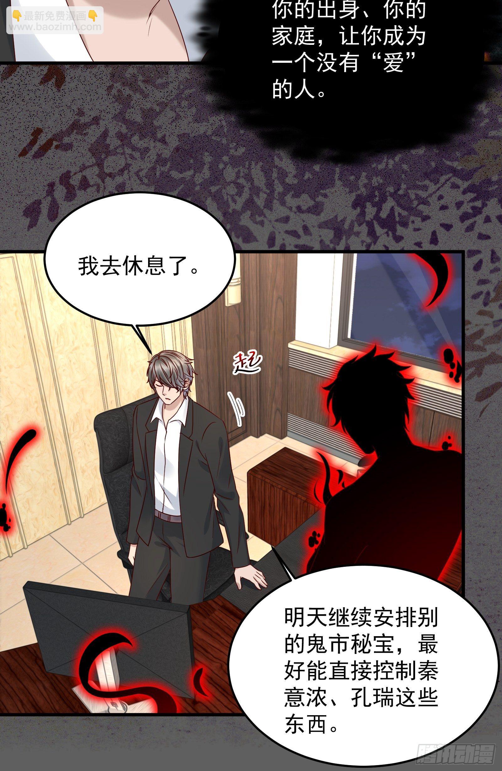 第66话 你没有爱（活动中）-第66话