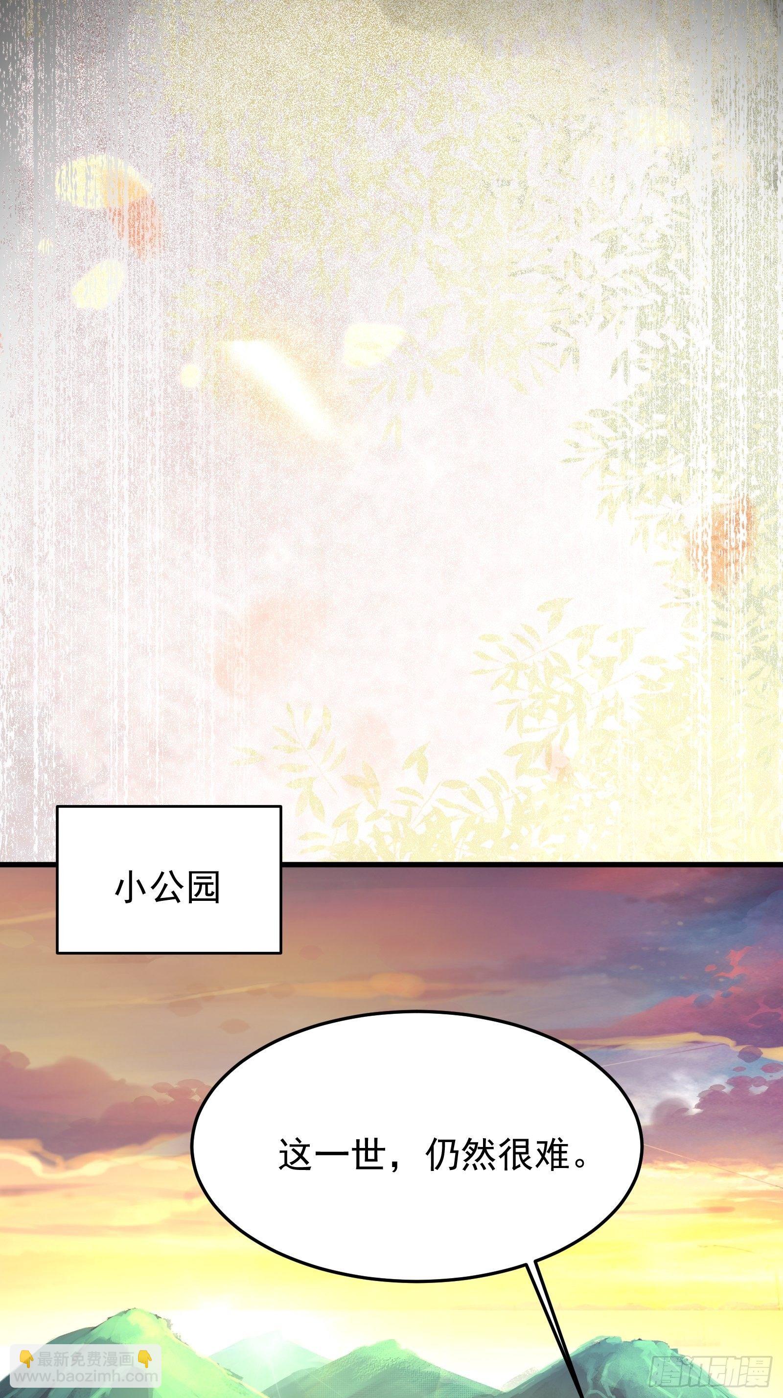 第66话 你没有爱（活动中）-第66话