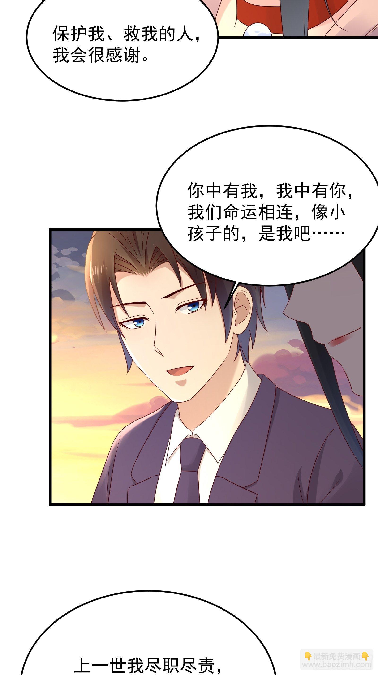 第66话 你没有爱（活动中）-第66话