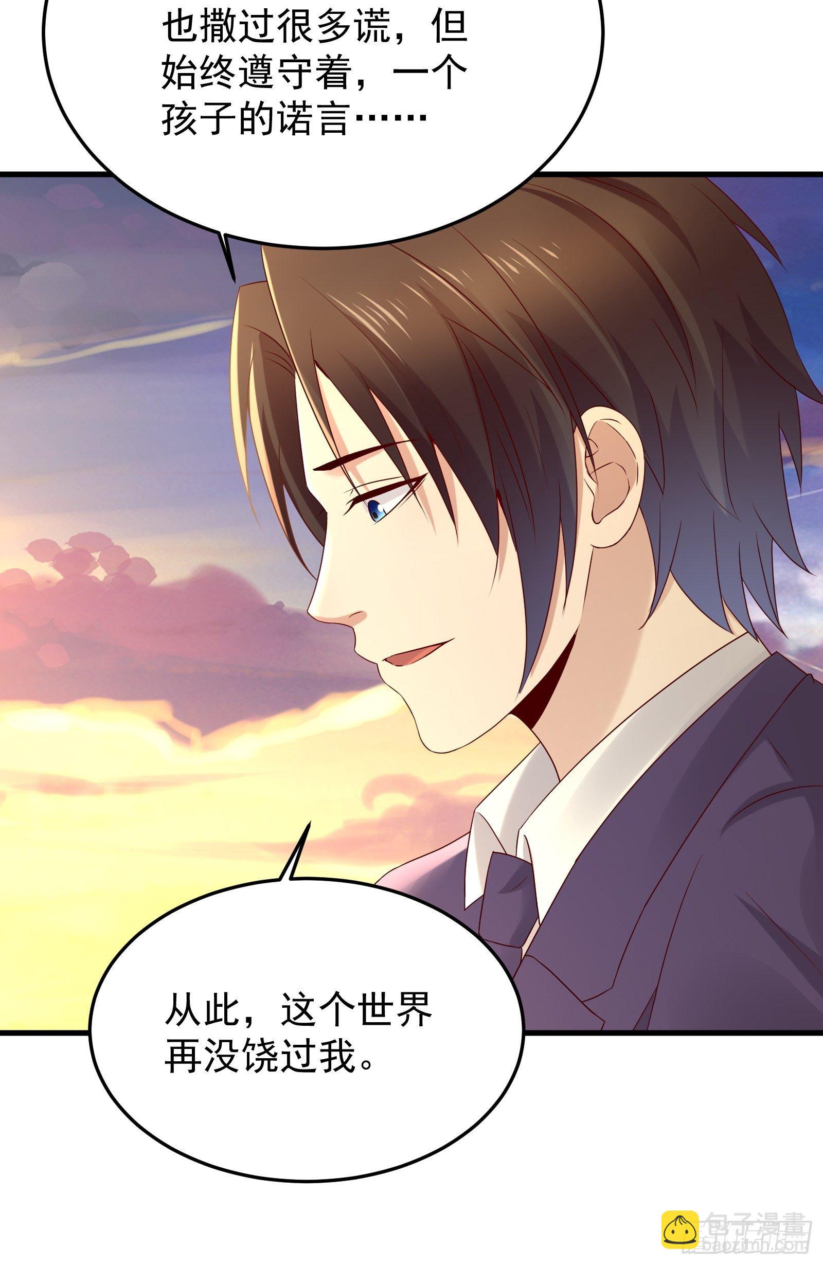 第66话 你没有爱（活动中）-第66话