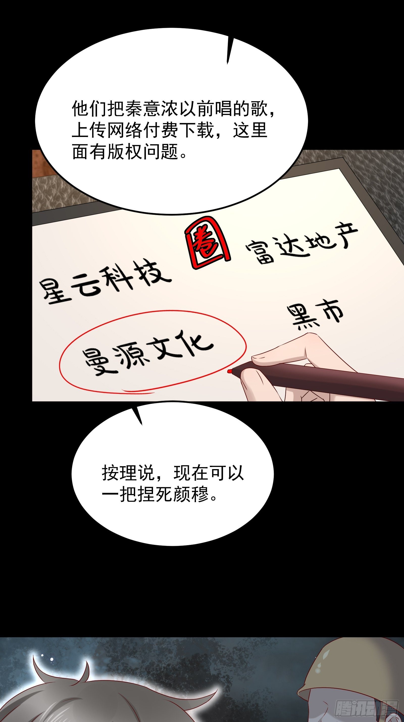 第66话 你没有爱（活动中）-第66话