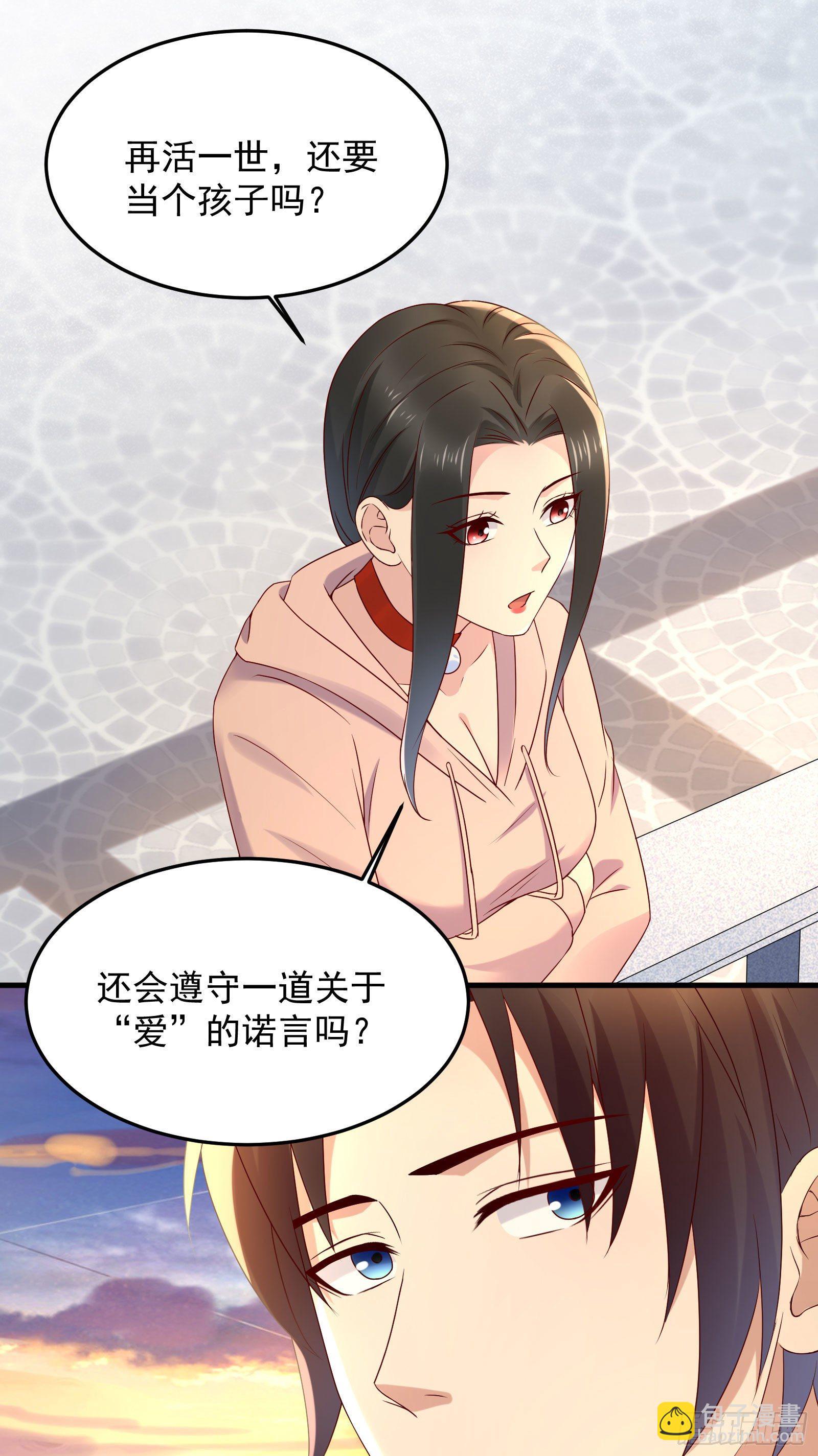 第66话 你没有爱（活动中）-第66话