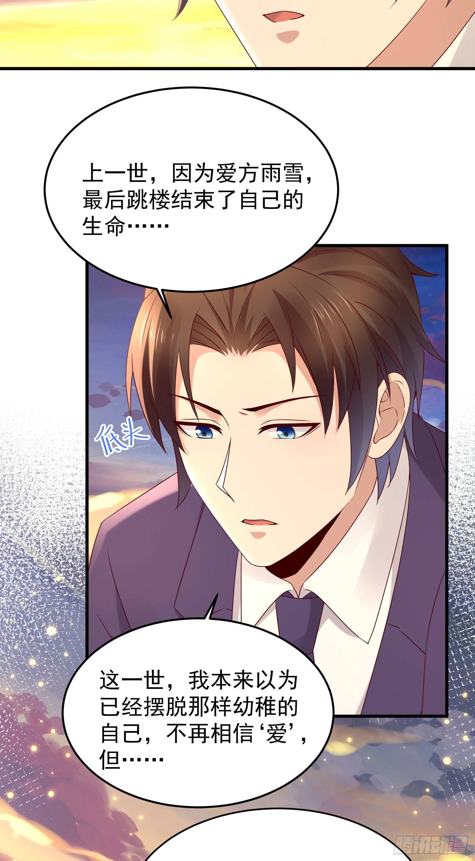 第66话 你没有爱（活动中）-第66话