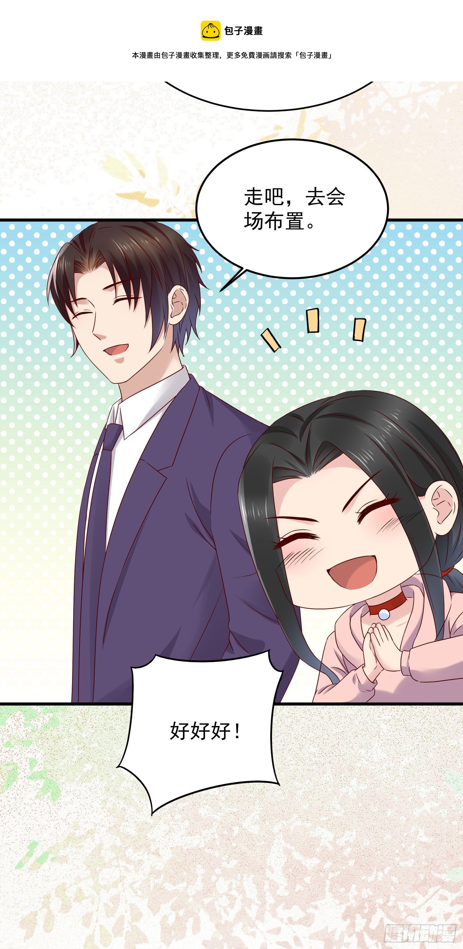 第66话 你没有爱（活动中）-第66话