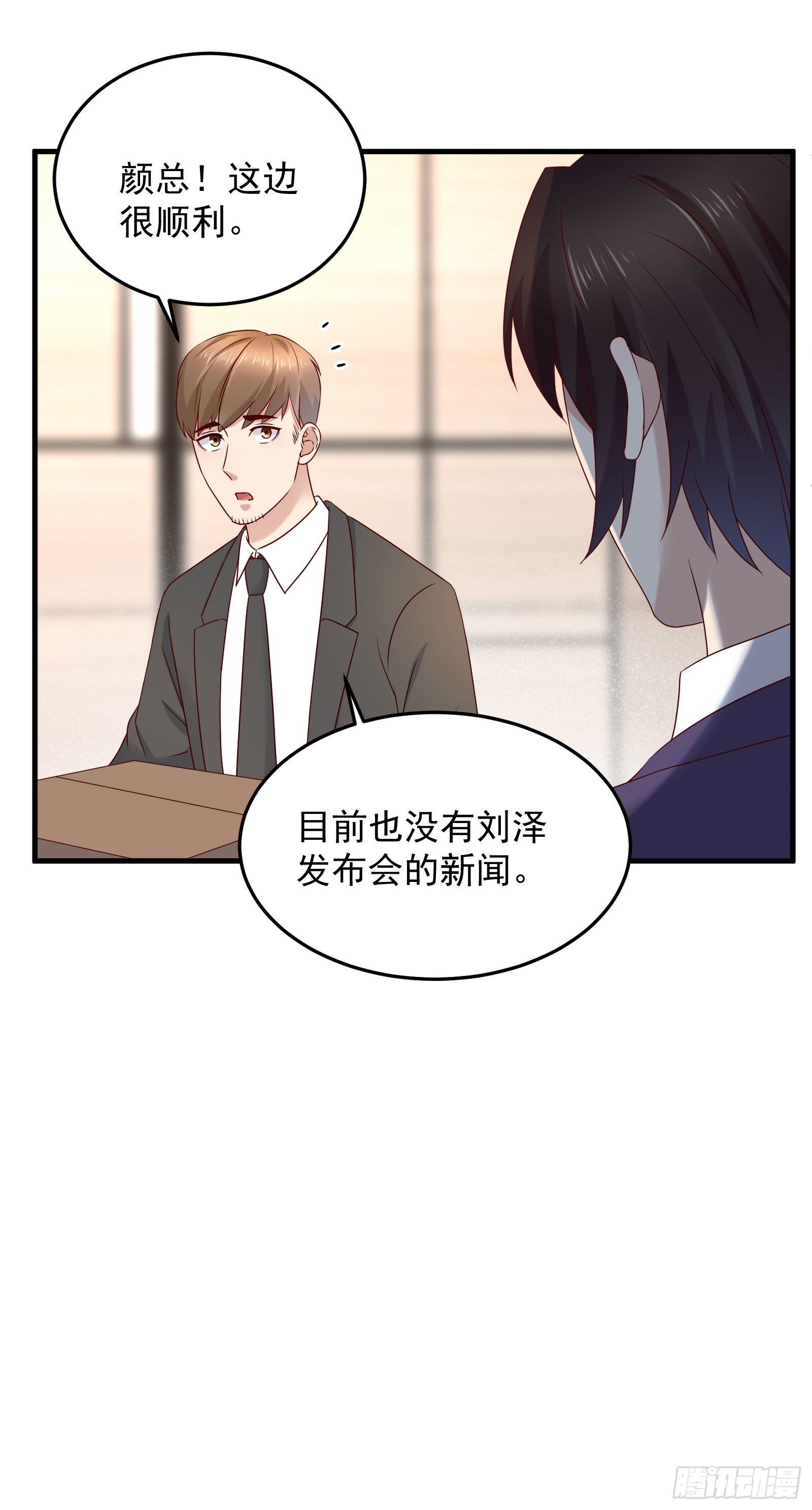 重回都市：最強投資王 - 第66話 你沒有愛（活動中） - 1