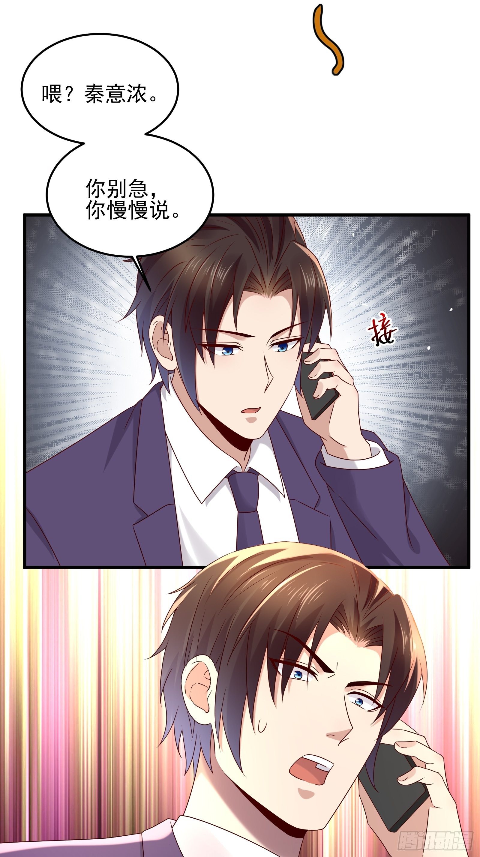 第66话 你没有爱（活动中）-第66话