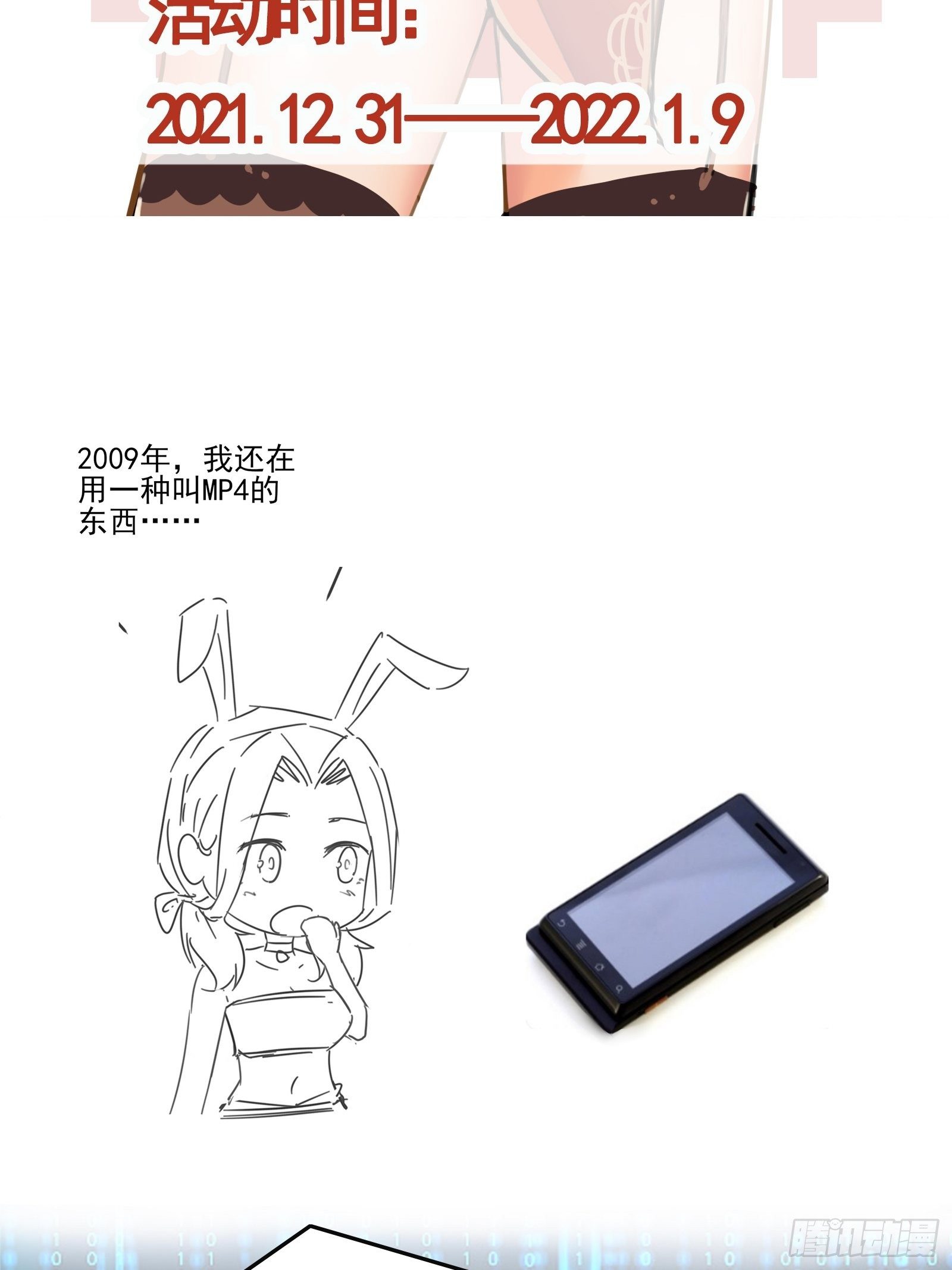 第66话 你没有爱（活动中）-第66话