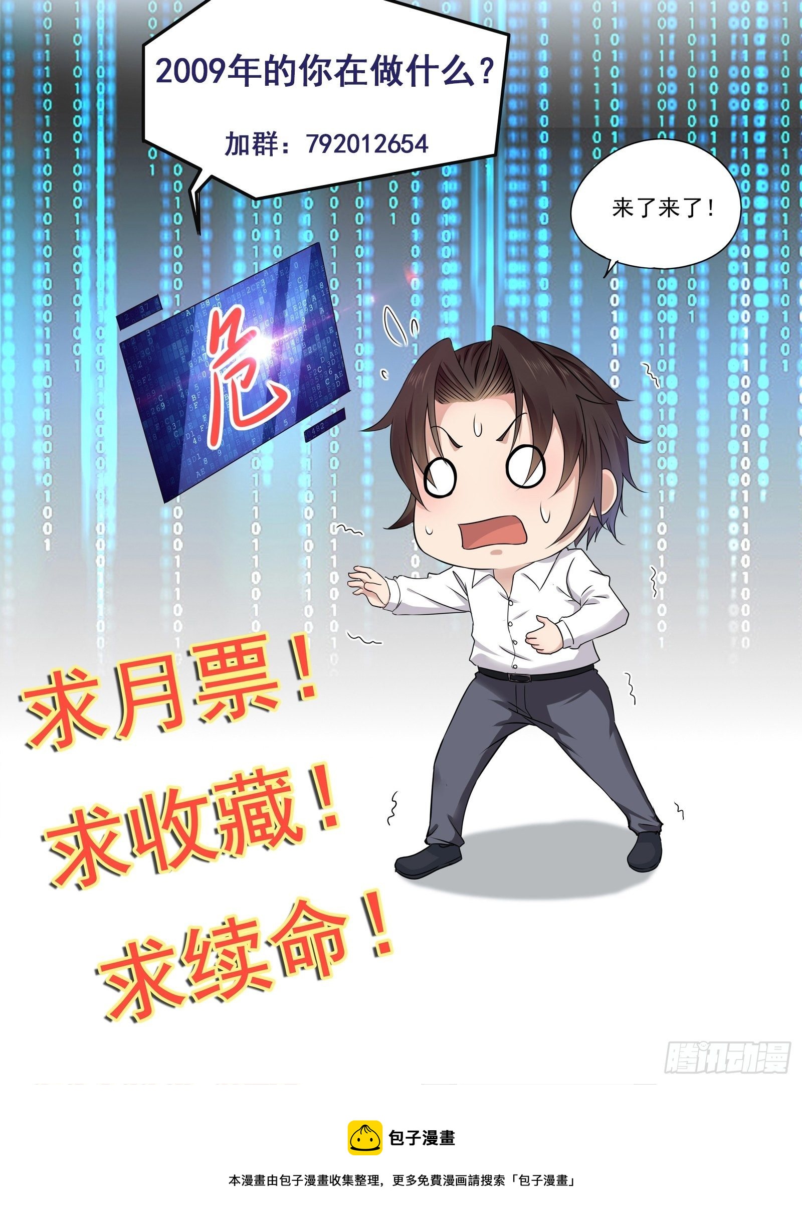 第66话 你没有爱（活动中）-第66话