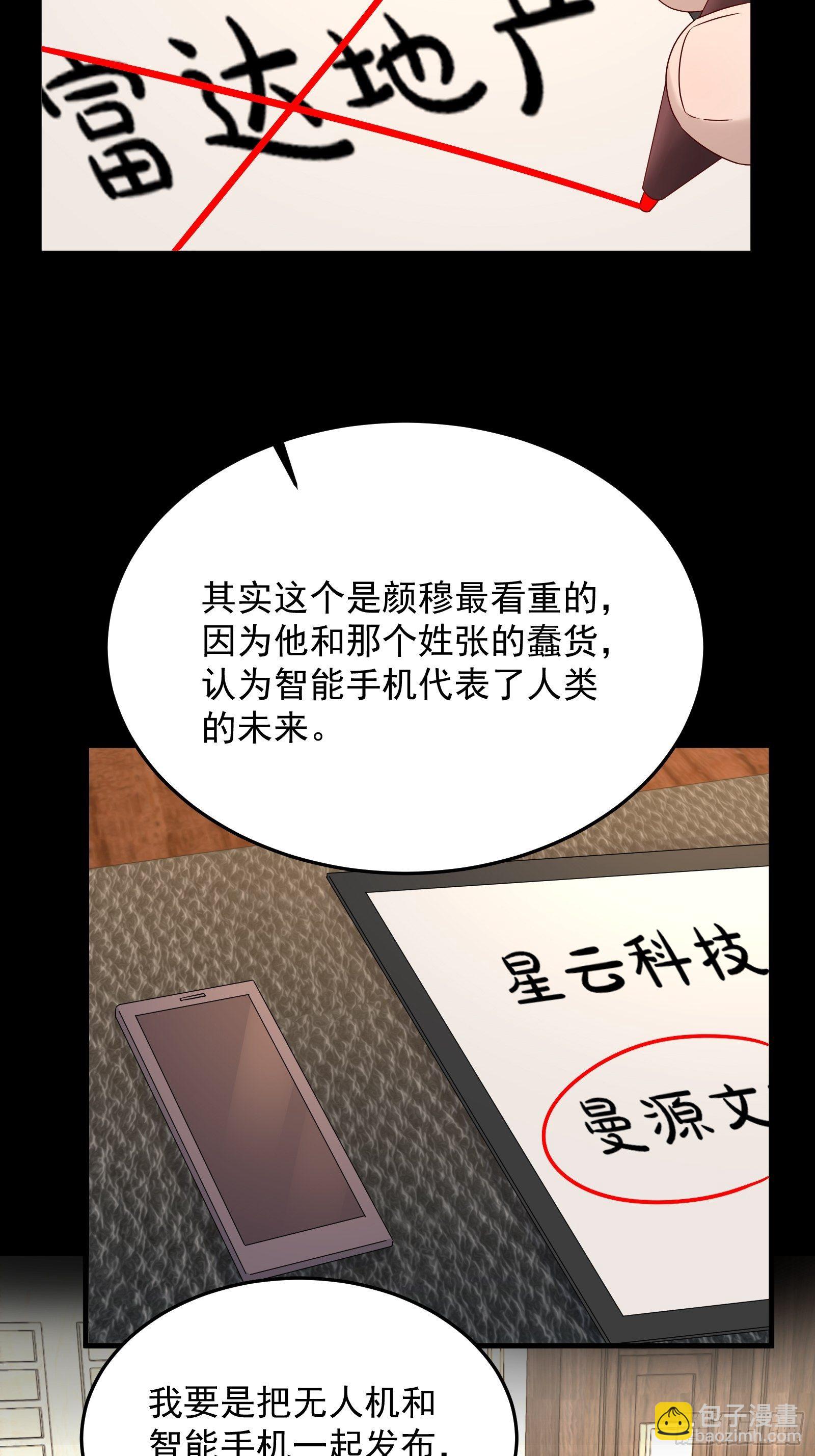 第66话 你没有爱（活动中）-第66话