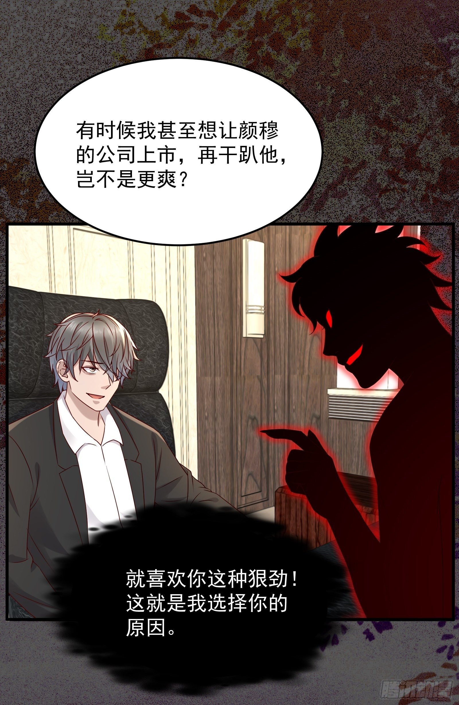 第66话 你没有爱（活动中）-第66话