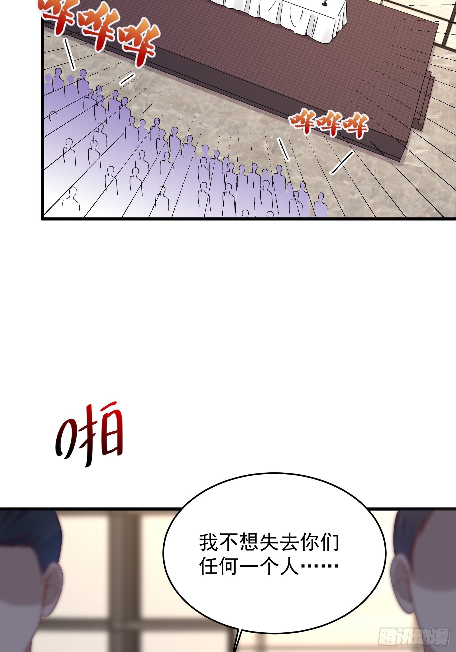 重回都市：最強投資王 - 第68話 二輪攻勢 - 3