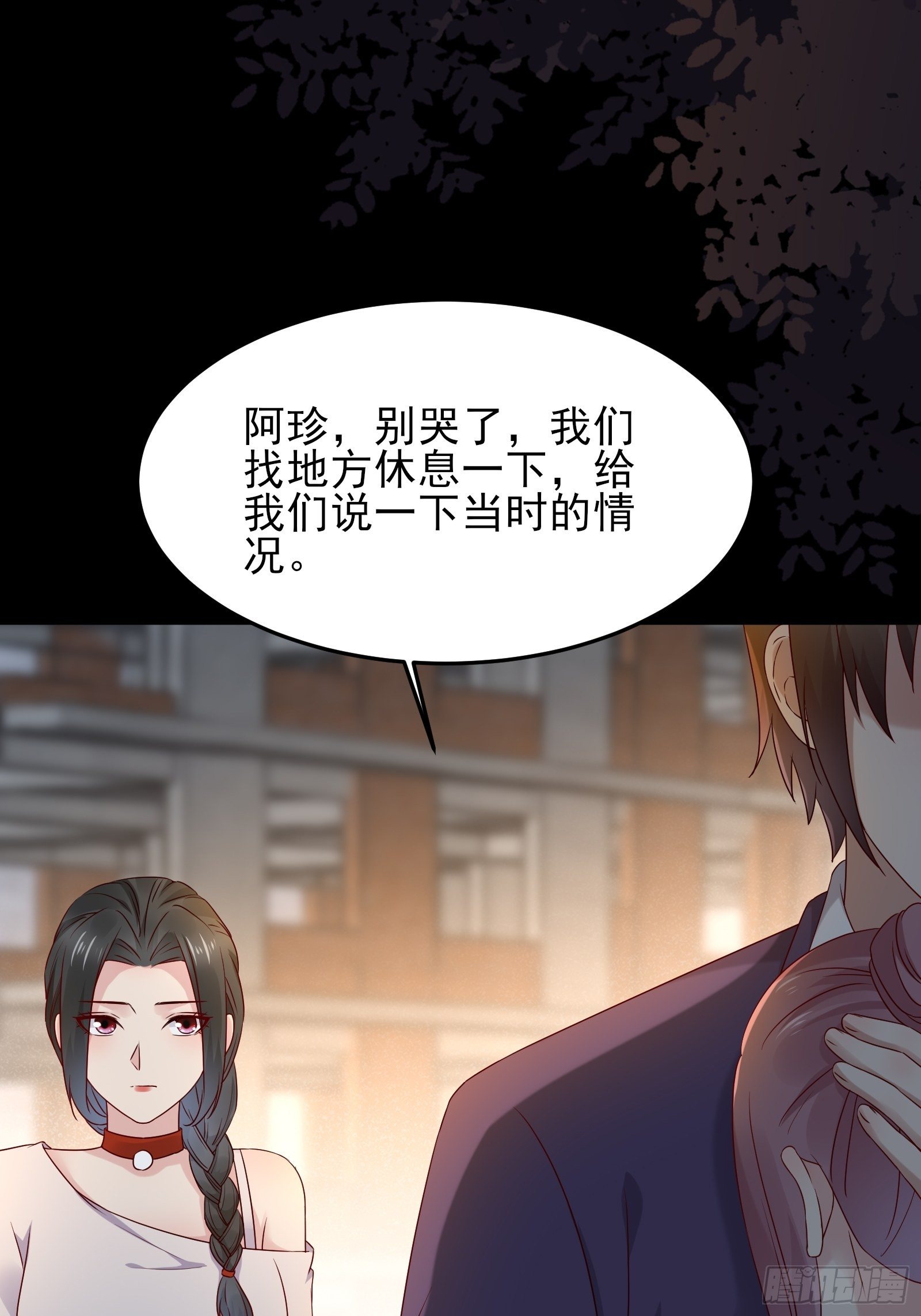 第72话 富达无其他可信任之人-第72话