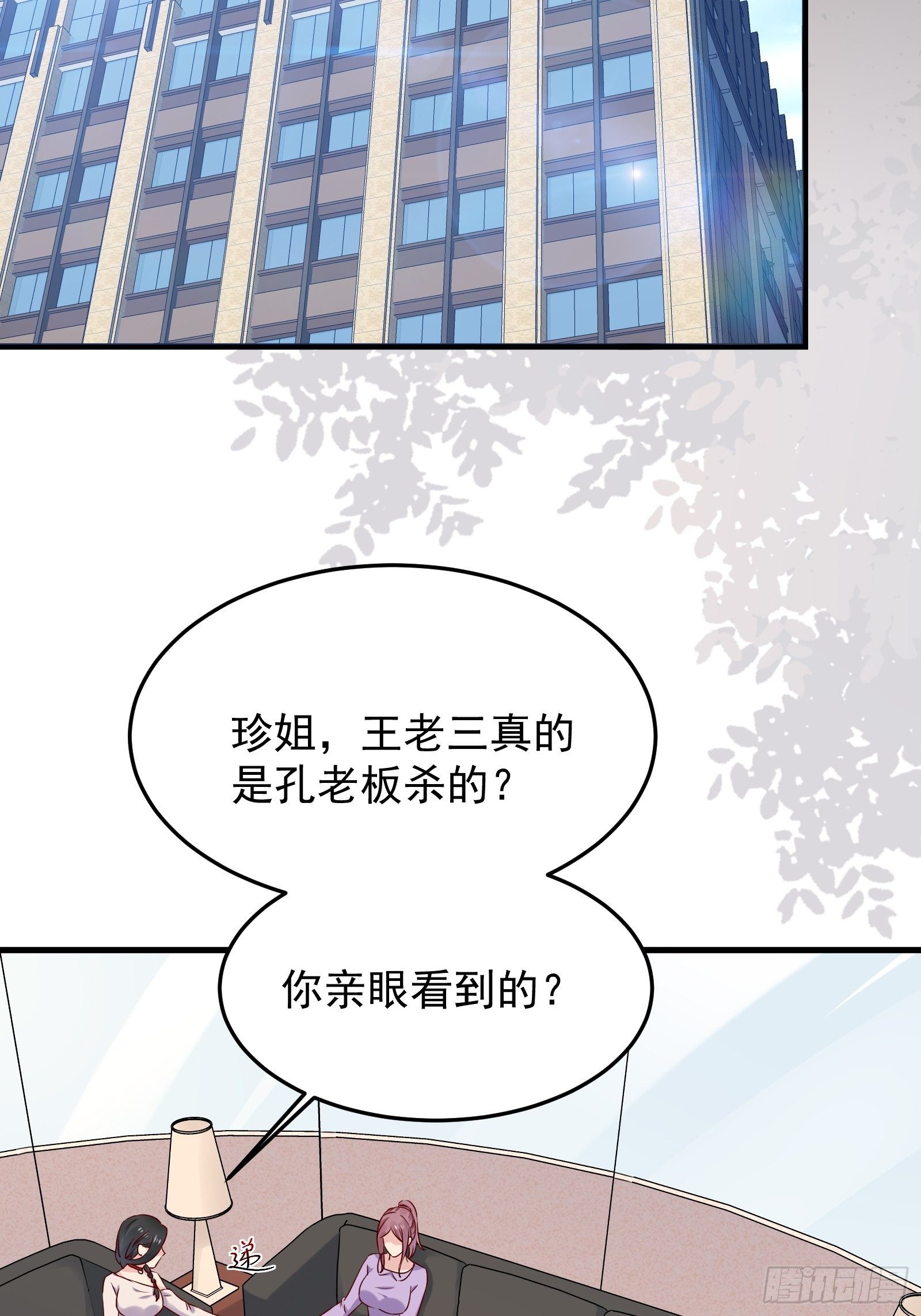 第72话 富达无其他可信任之人-第72话