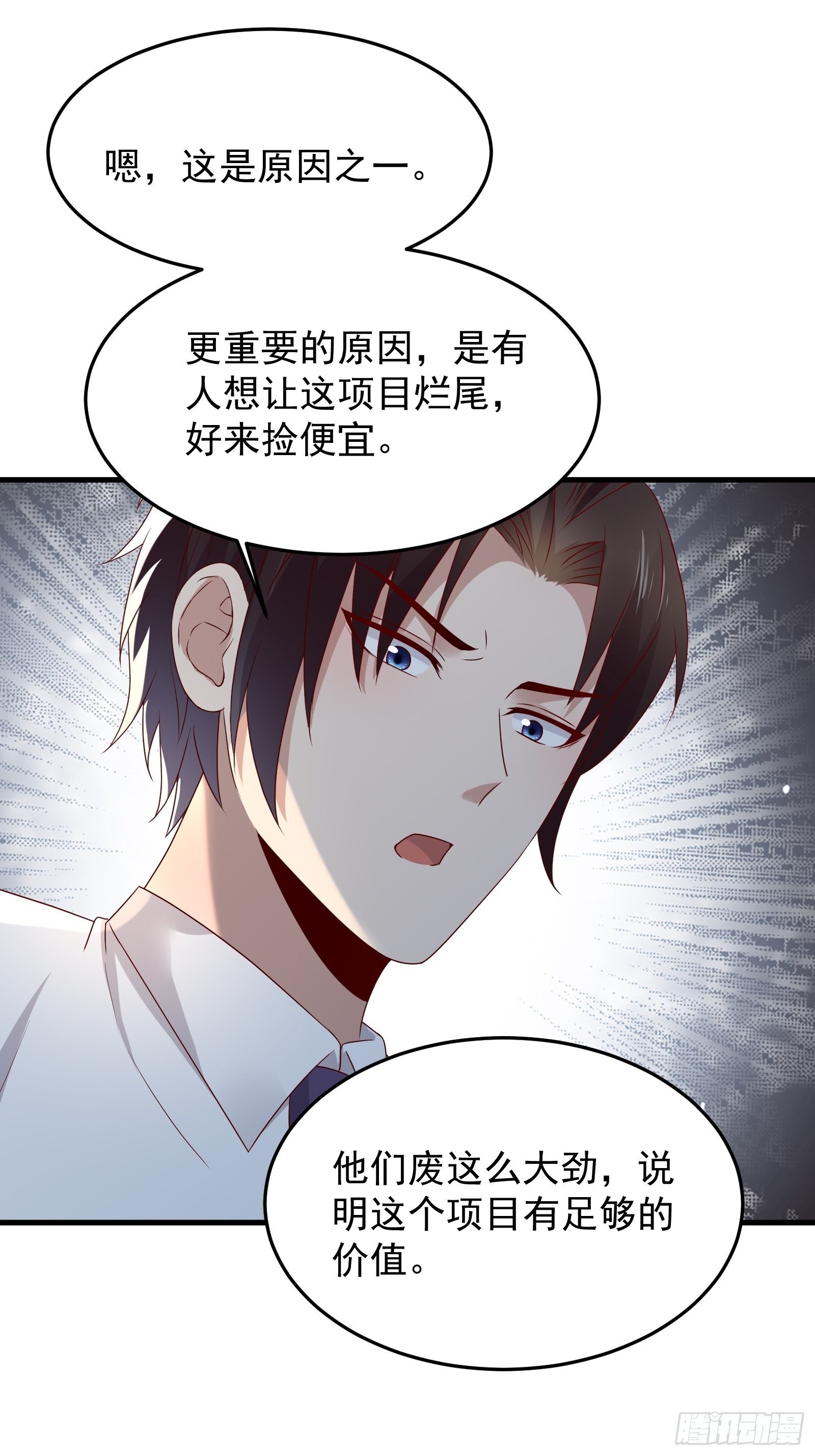 第72话 富达无其他可信任之人-第72话