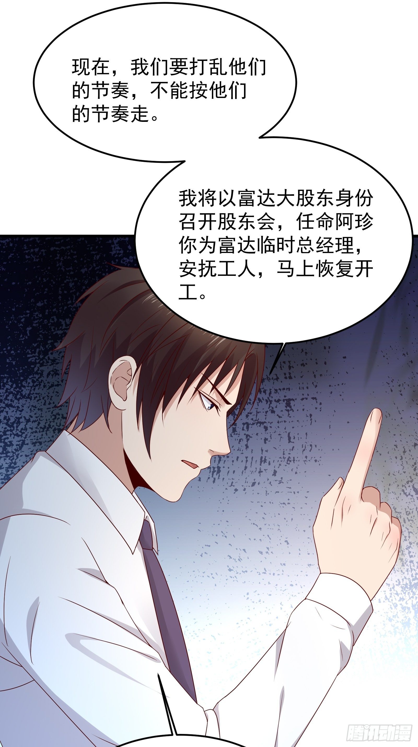 第72话 富达无其他可信任之人-第72话