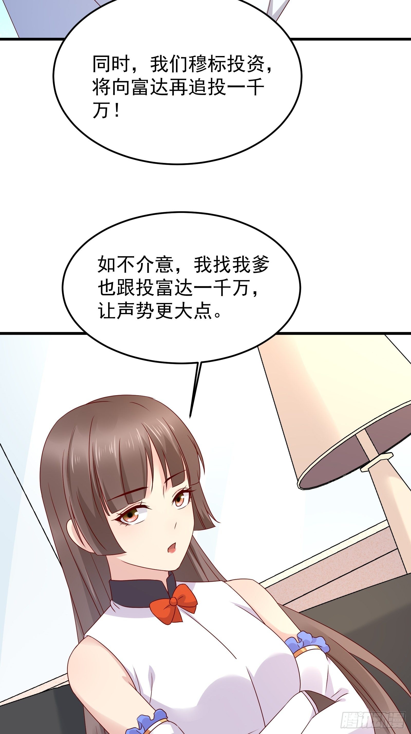 第72话 富达无其他可信任之人-第72话