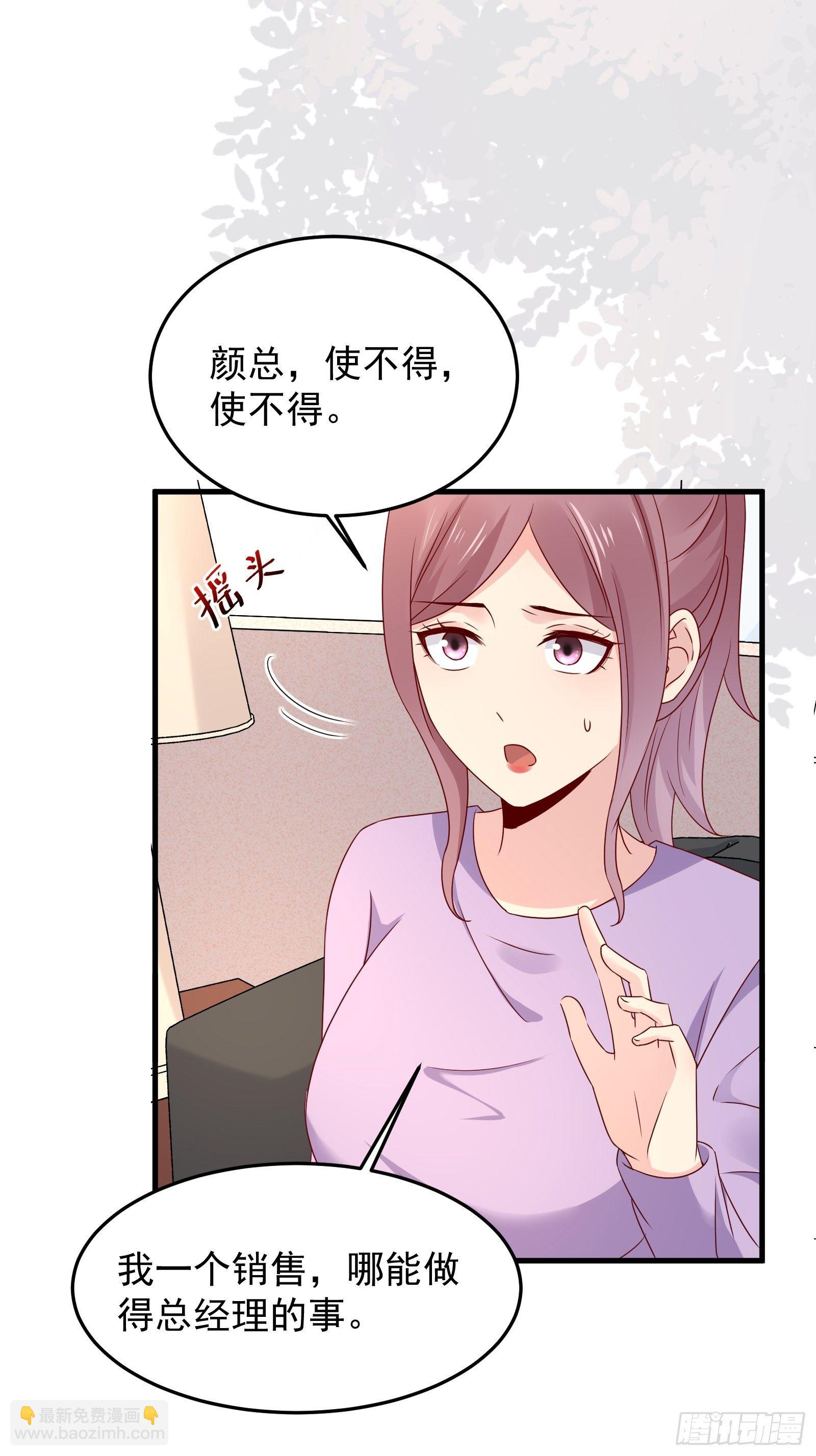 第72话 富达无其他可信任之人-第72话