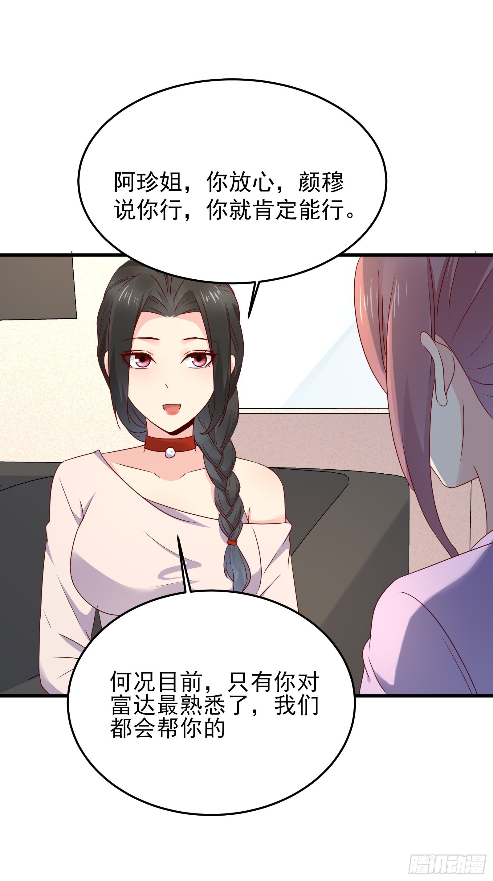 第72话 富达无其他可信任之人-第72话