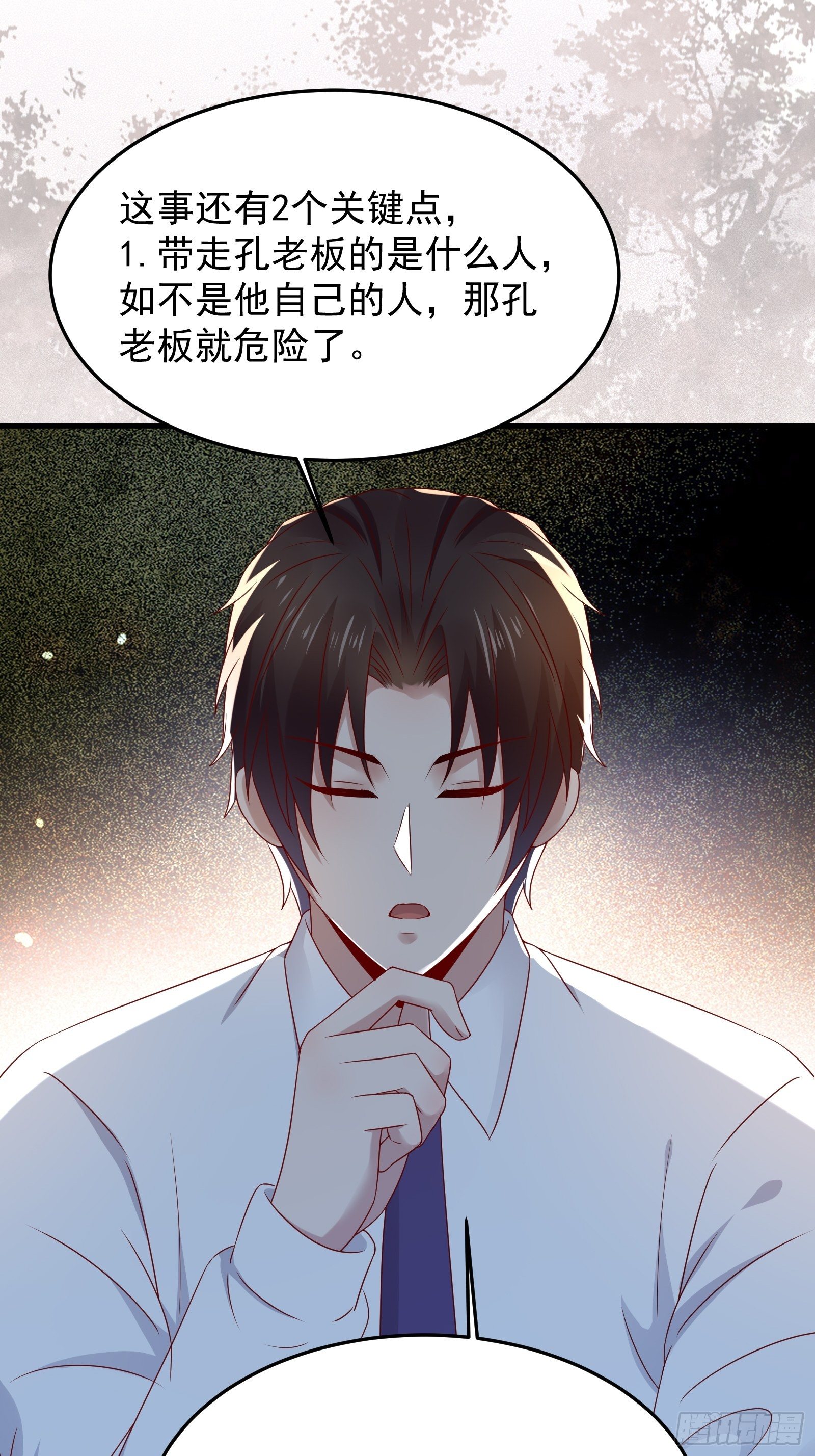 第72话 富达无其他可信任之人-第72话