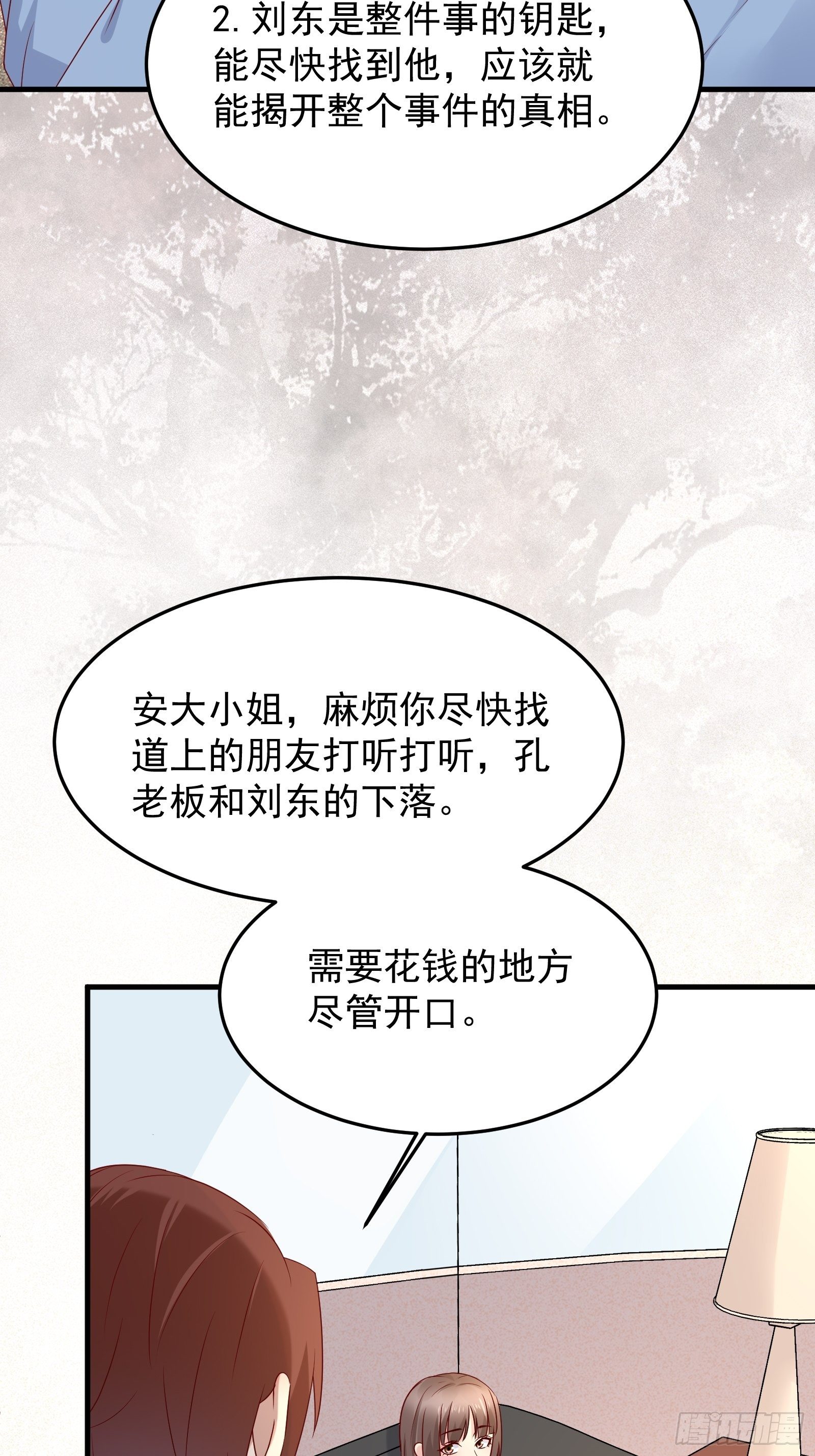 第72话 富达无其他可信任之人-第72话