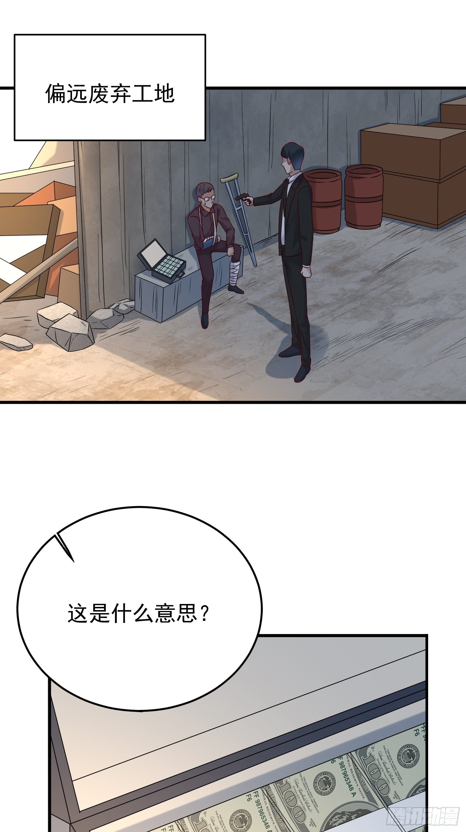 第72话 富达无其他可信任之人-第72话