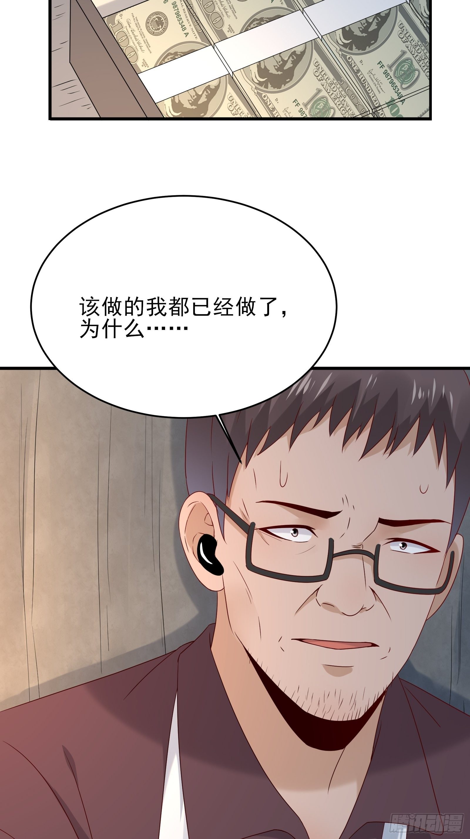 第72话 富达无其他可信任之人-第72话