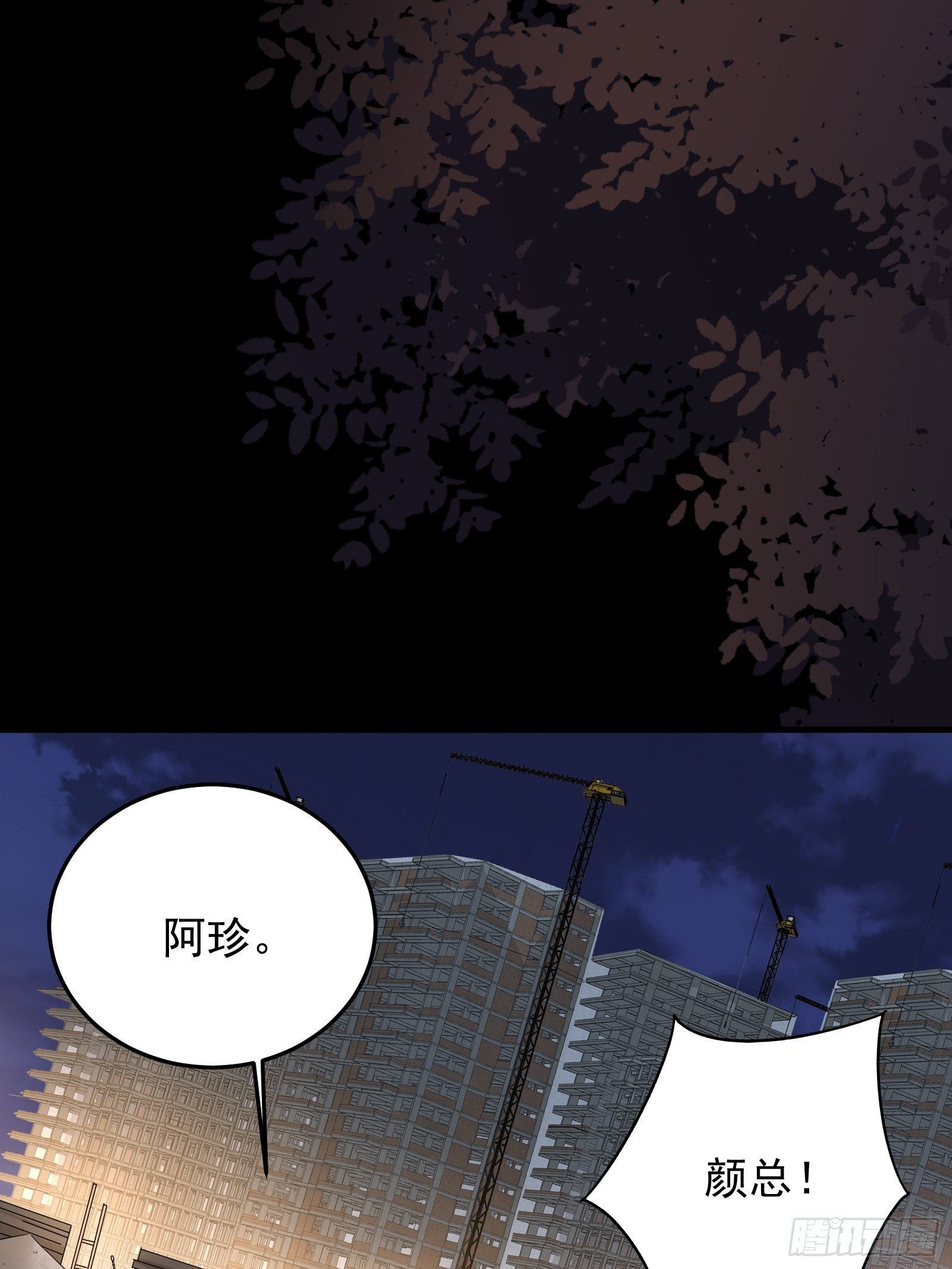 第72话 富达无其他可信任之人-第72话