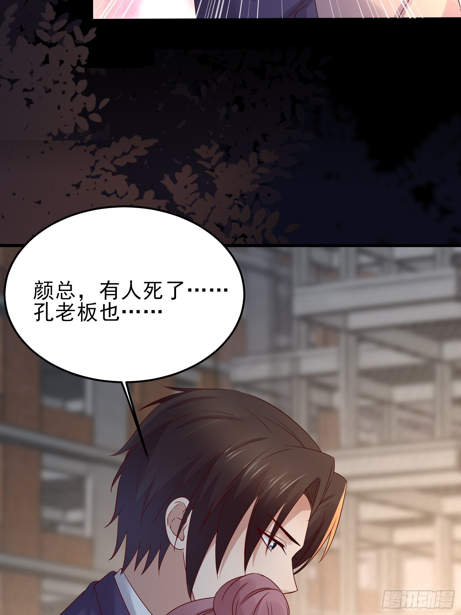 第72话 富达无其他可信任之人-第72话