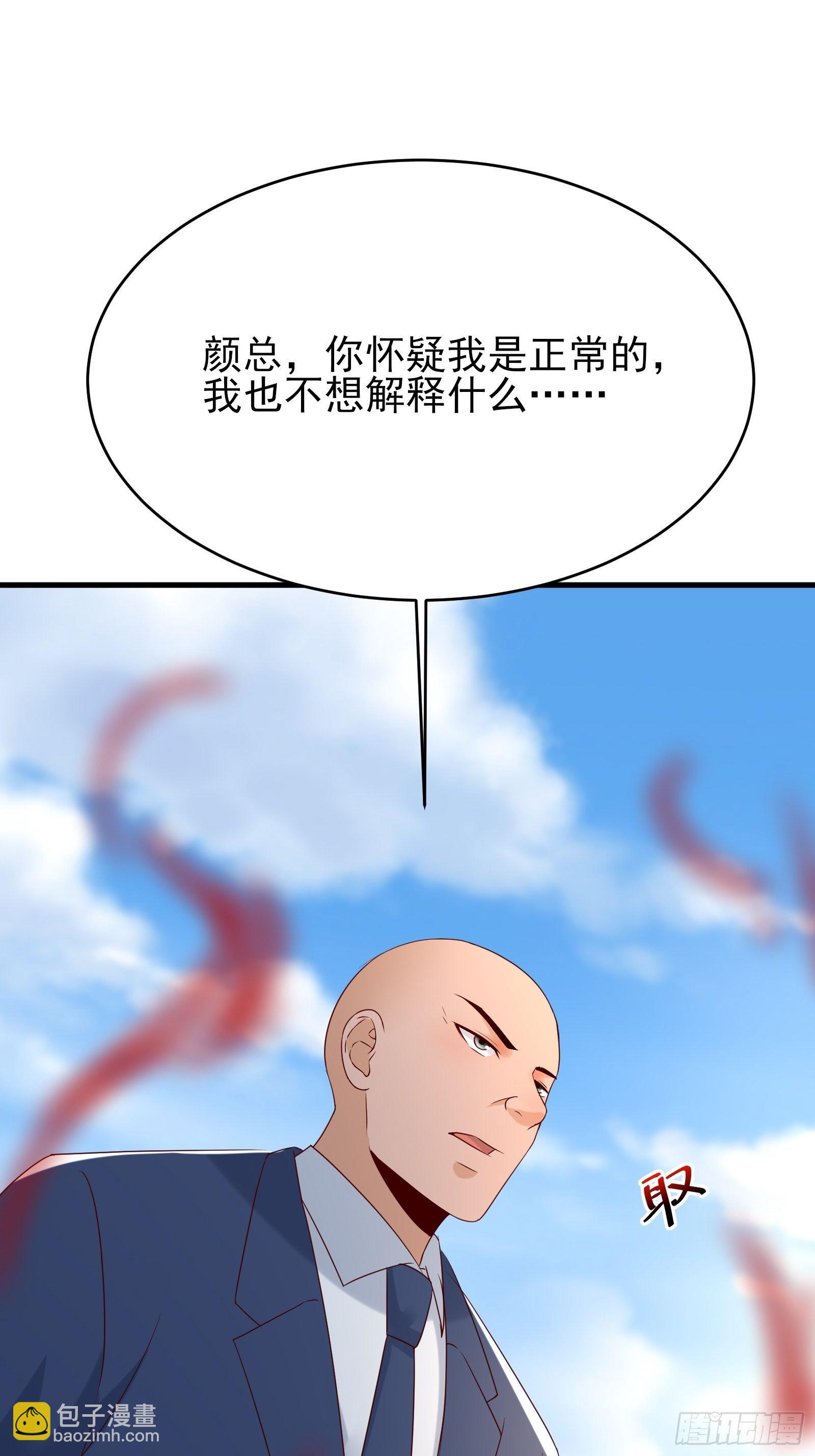 第74话 不要丢下信任-第74话