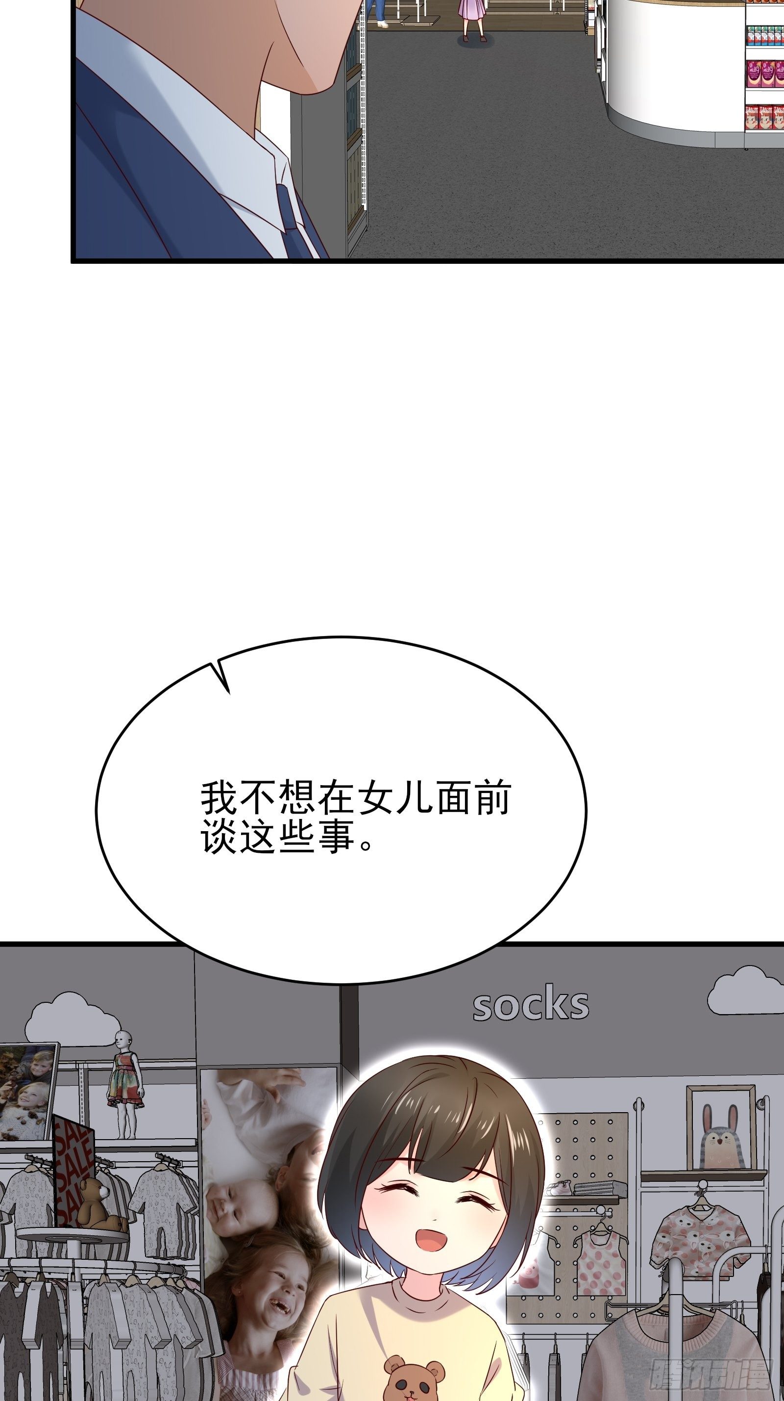 第74话 不要丢下信任-第74话