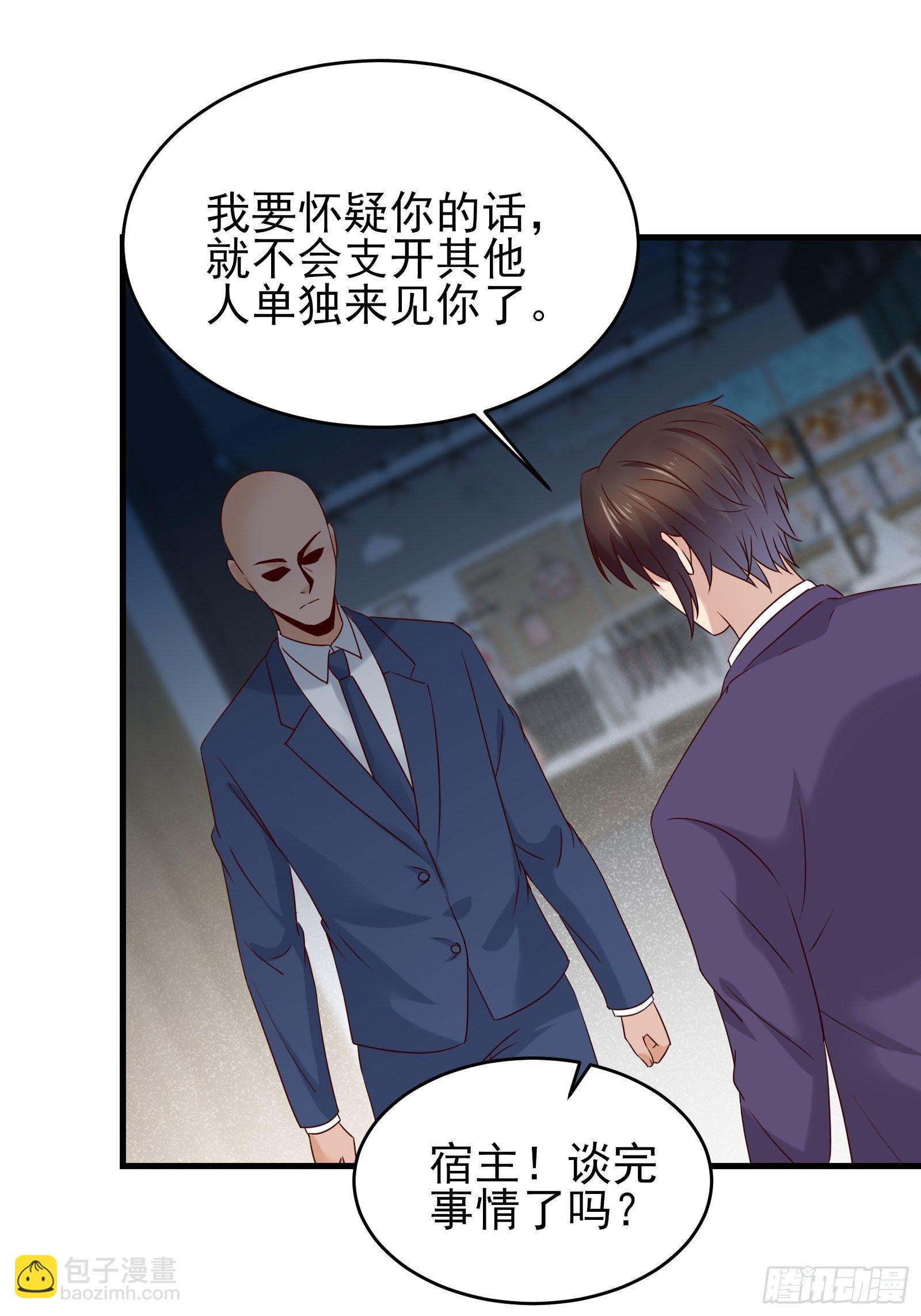 第74话 不要丢下信任-第74话