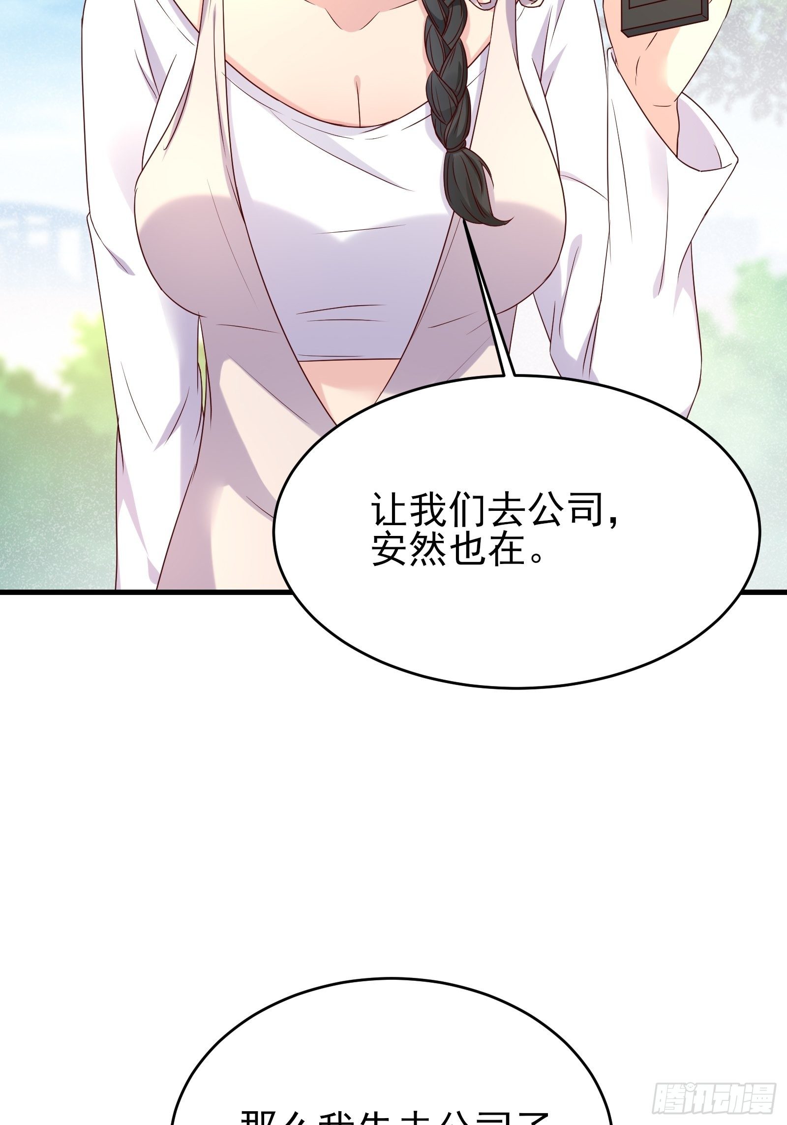 第74话 不要丢下信任-第74话