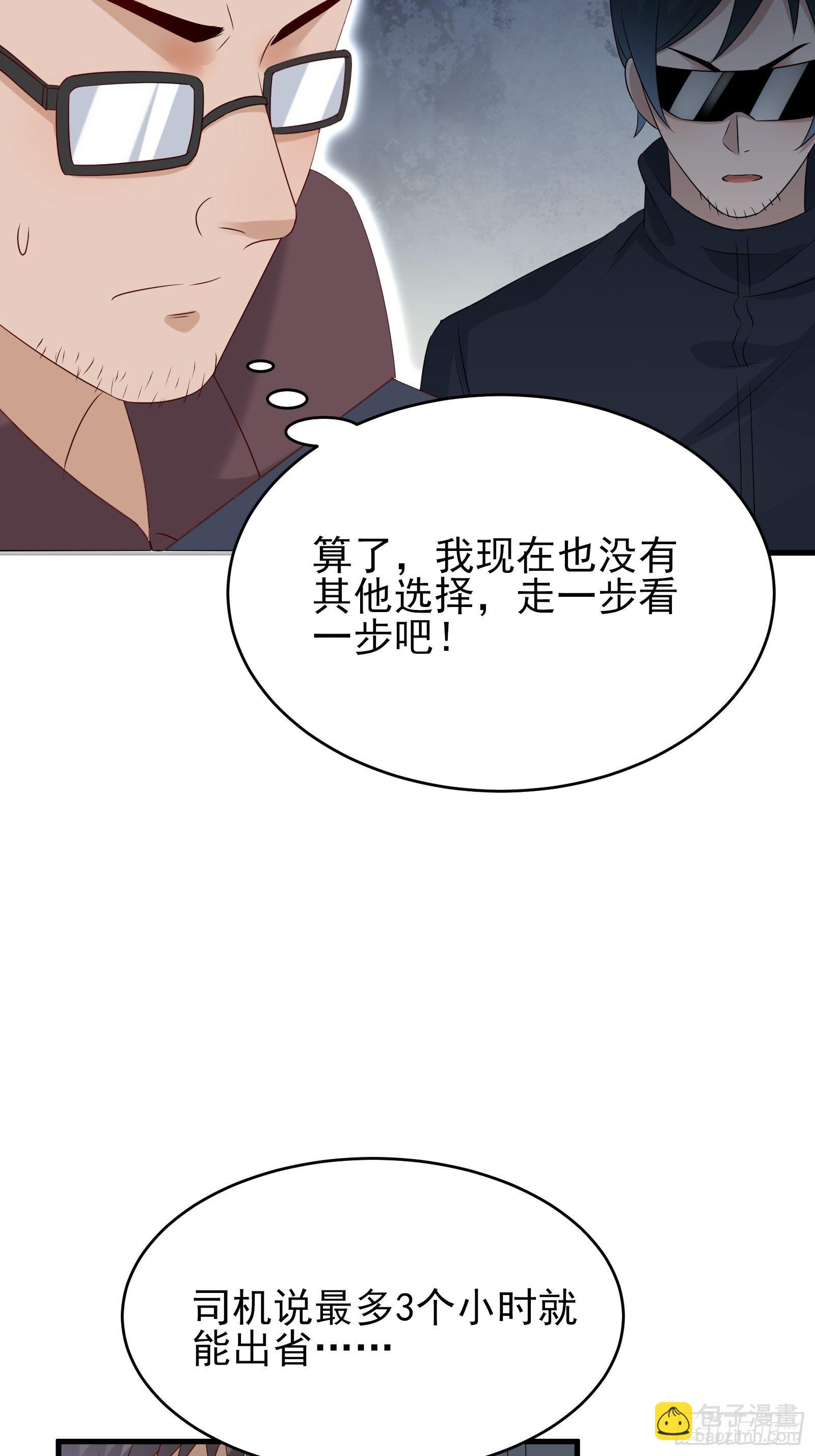 第74话 不要丢下信任-第74话