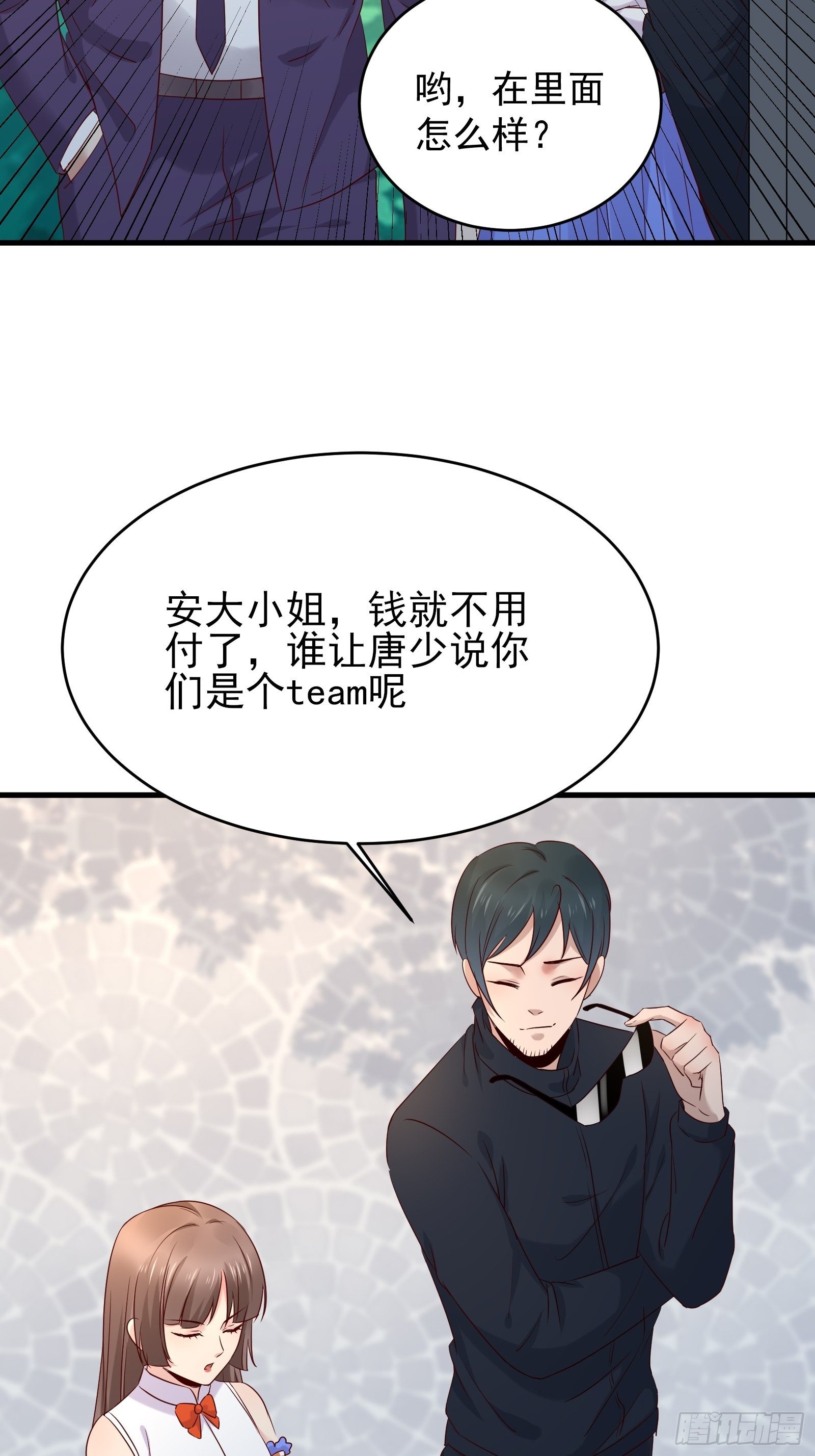 第74话 不要丢下信任-第74话