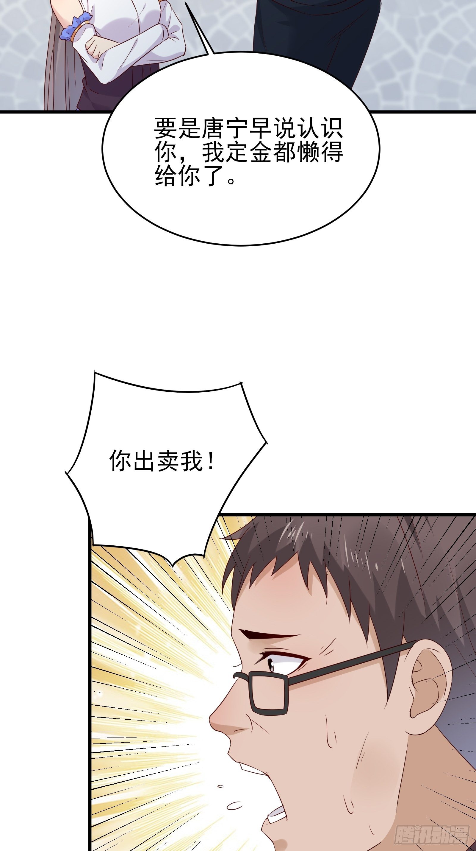 第74话 不要丢下信任-第74话