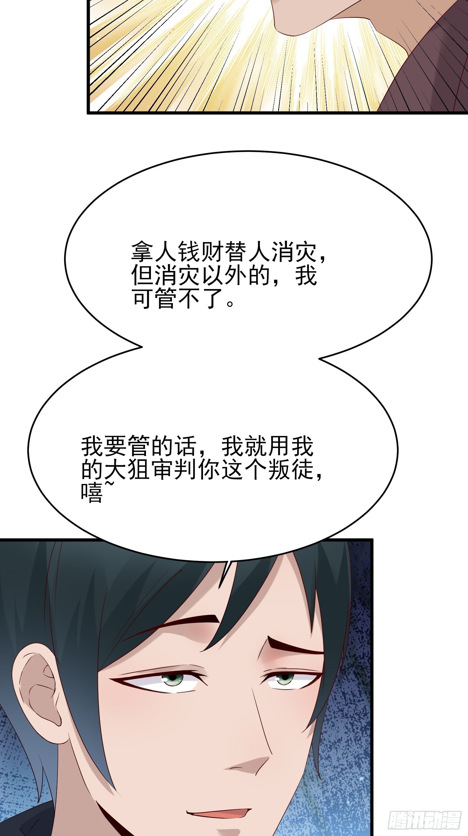 第74话 不要丢下信任-第74话